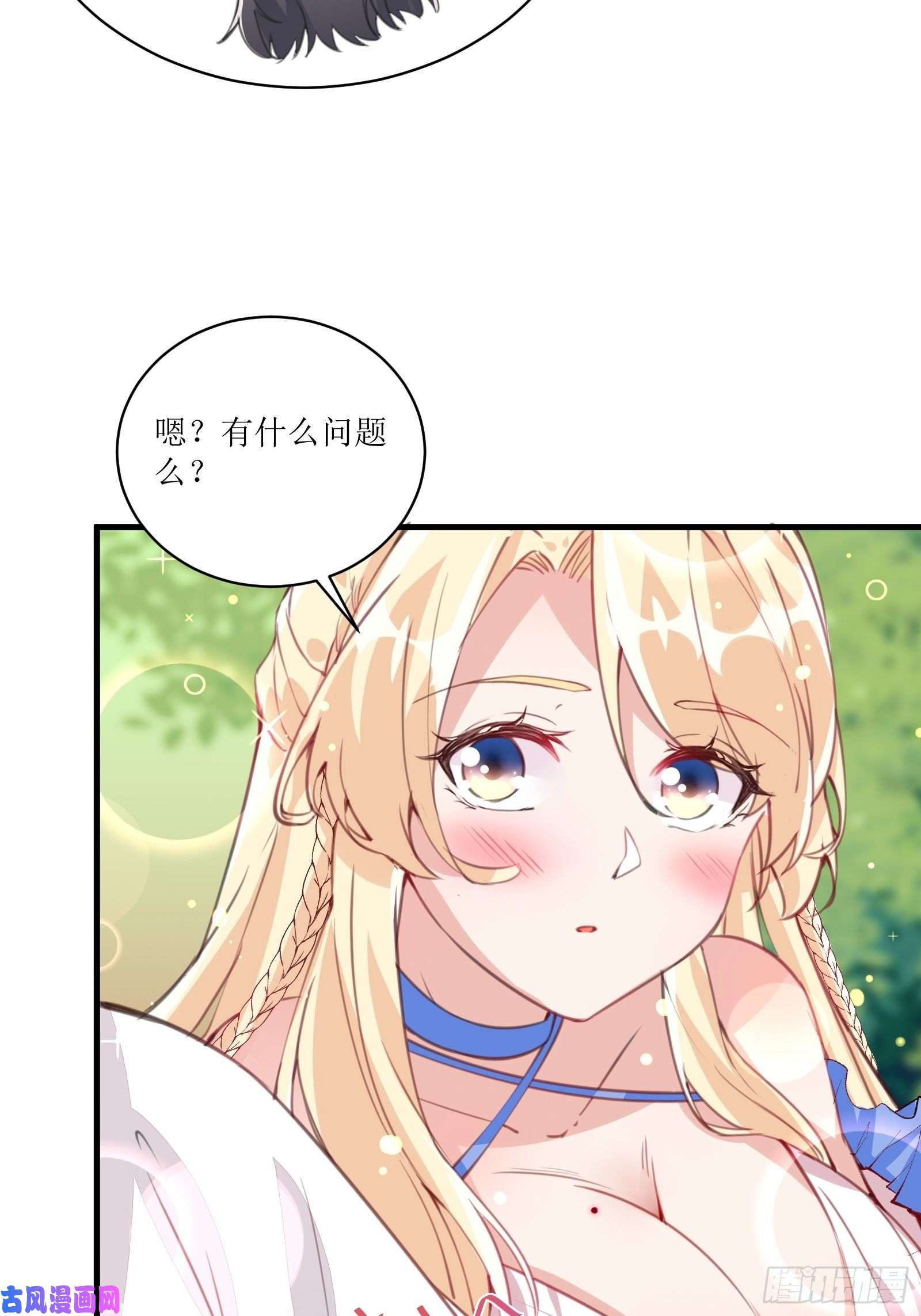 修仙就要傍富婆第15话 猎杀的时刻