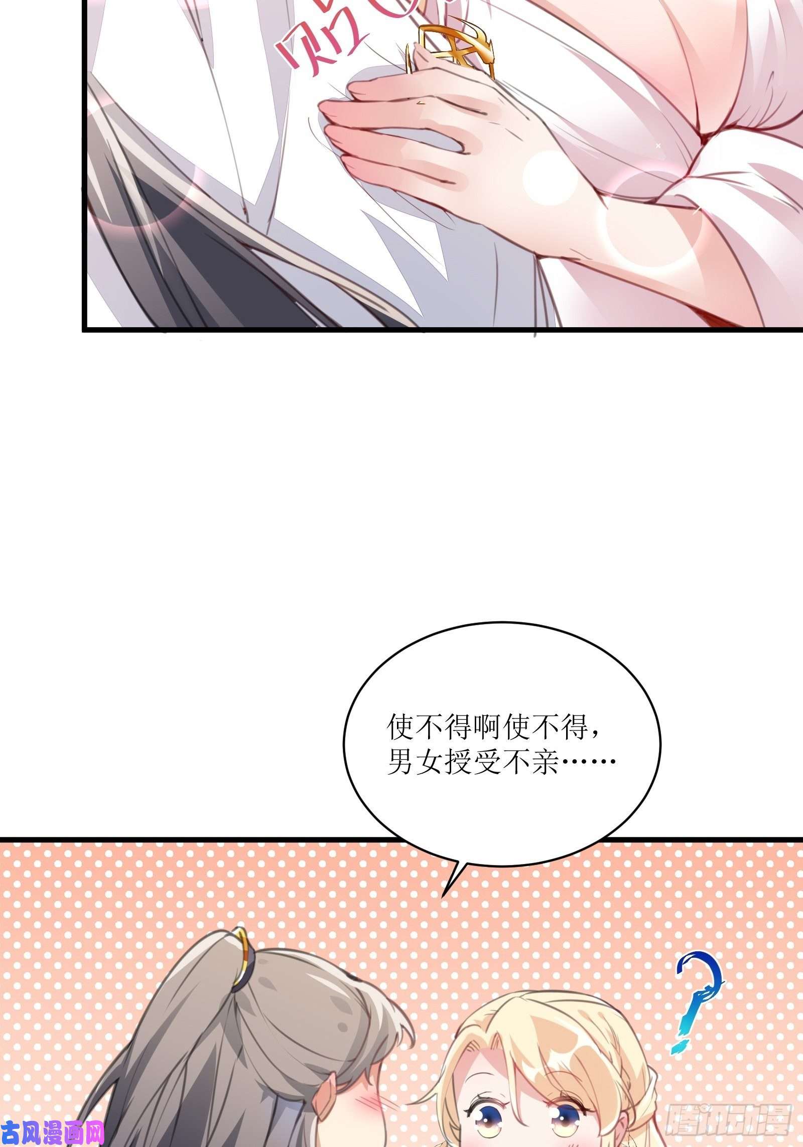 修仙就要傍富婆第15话 猎杀的时刻