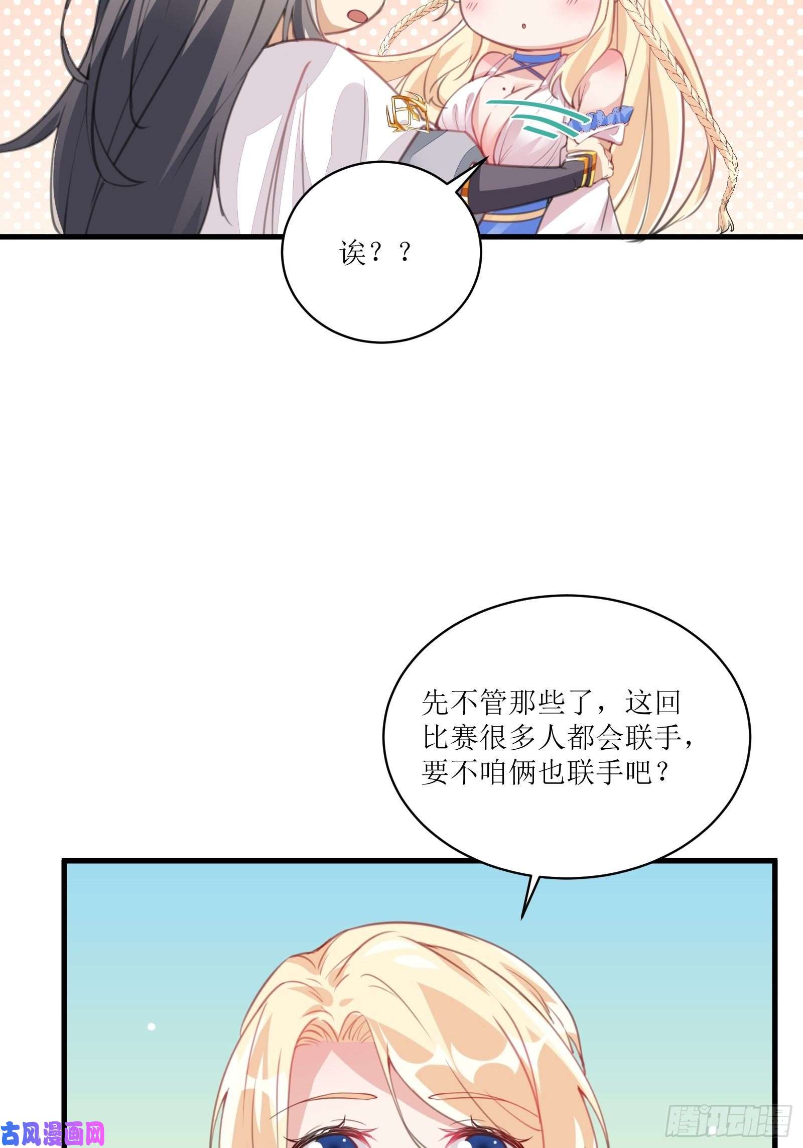 修仙就要傍富婆第15话 猎杀的时刻