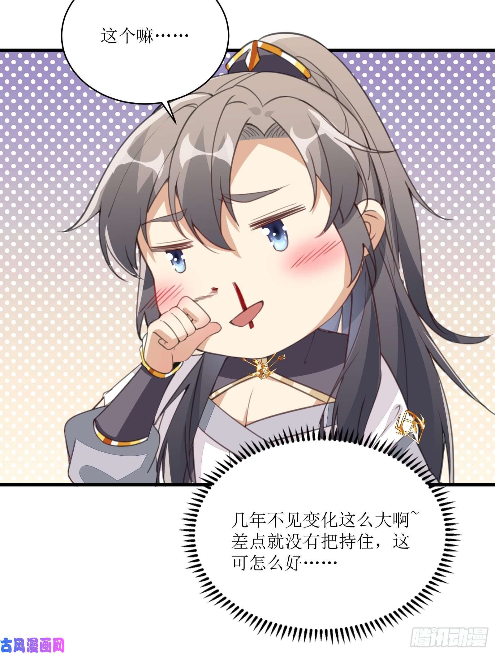 修仙就要傍富婆第15话 猎杀的时刻