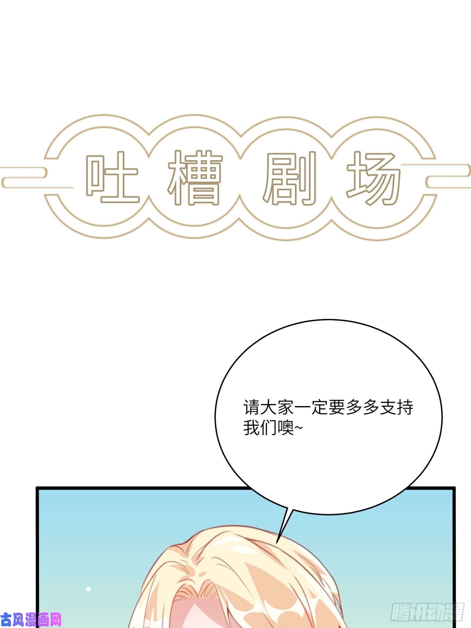 修仙就要傍富婆第15话 猎杀的时刻