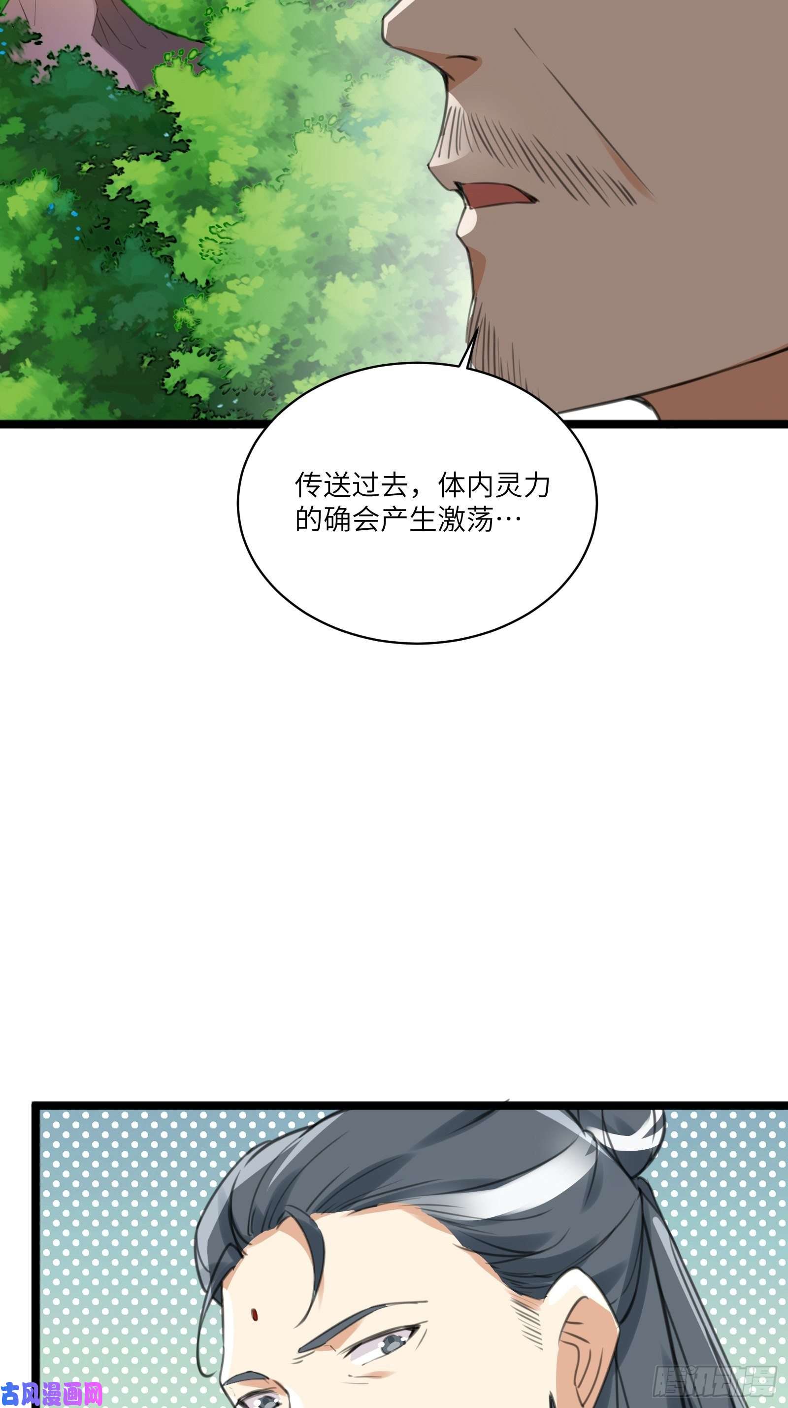 修仙就要傍富婆第15话 猎杀的时刻