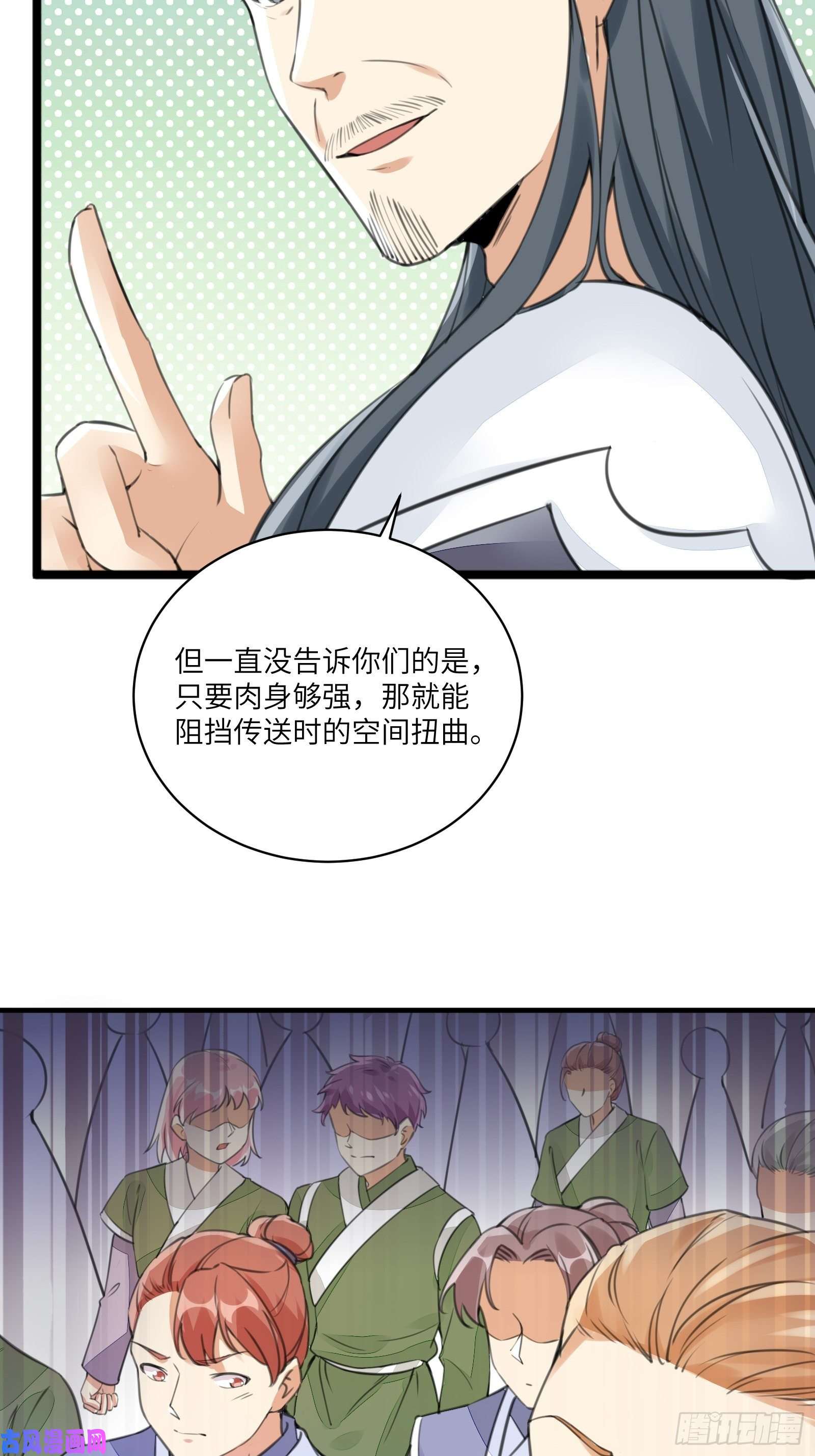 修仙就要傍富婆第15话 猎杀的时刻