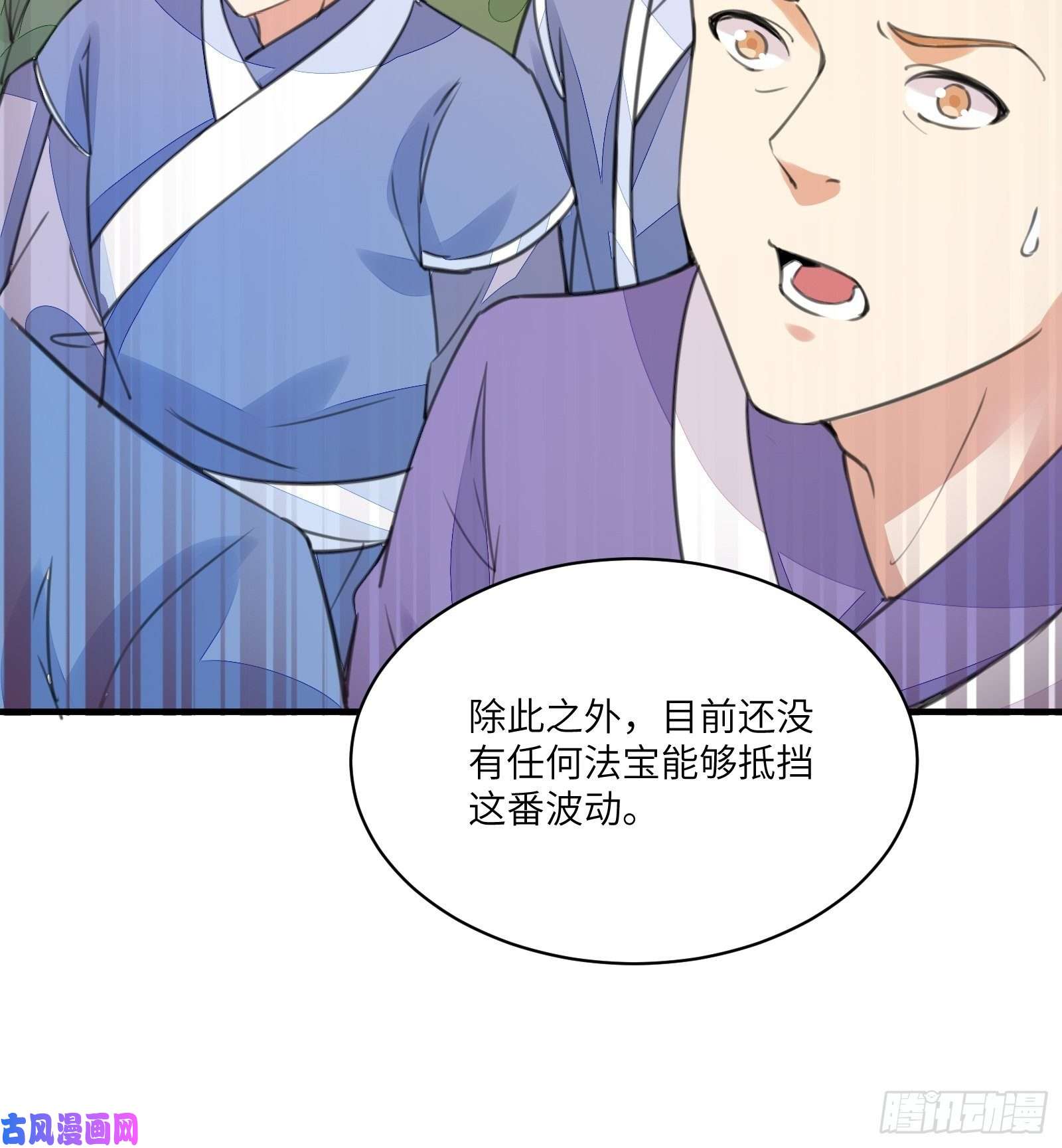 修仙就要傍富婆第15话 猎杀的时刻