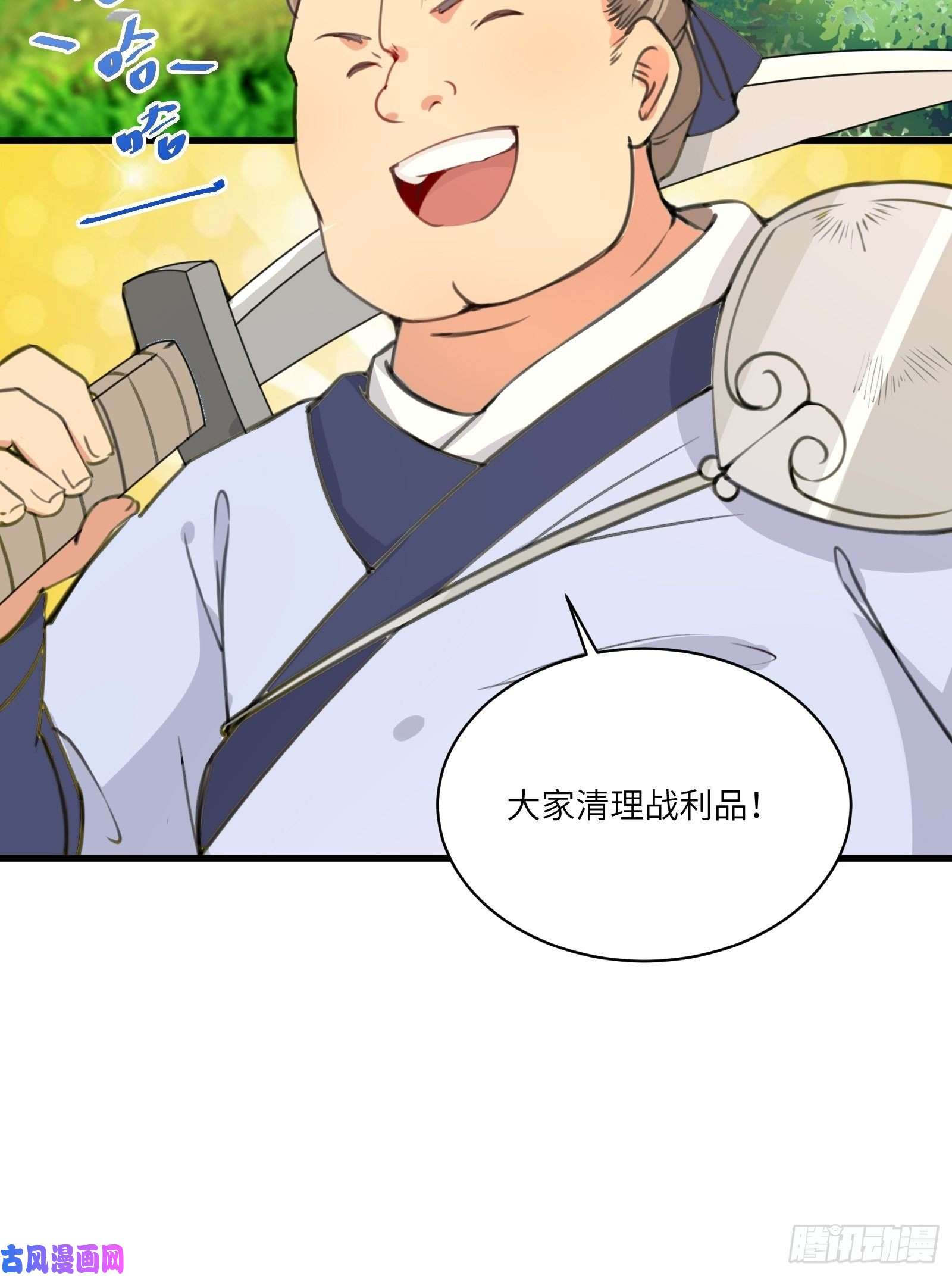 修仙就要傍富婆第16话 该担心的是他们！