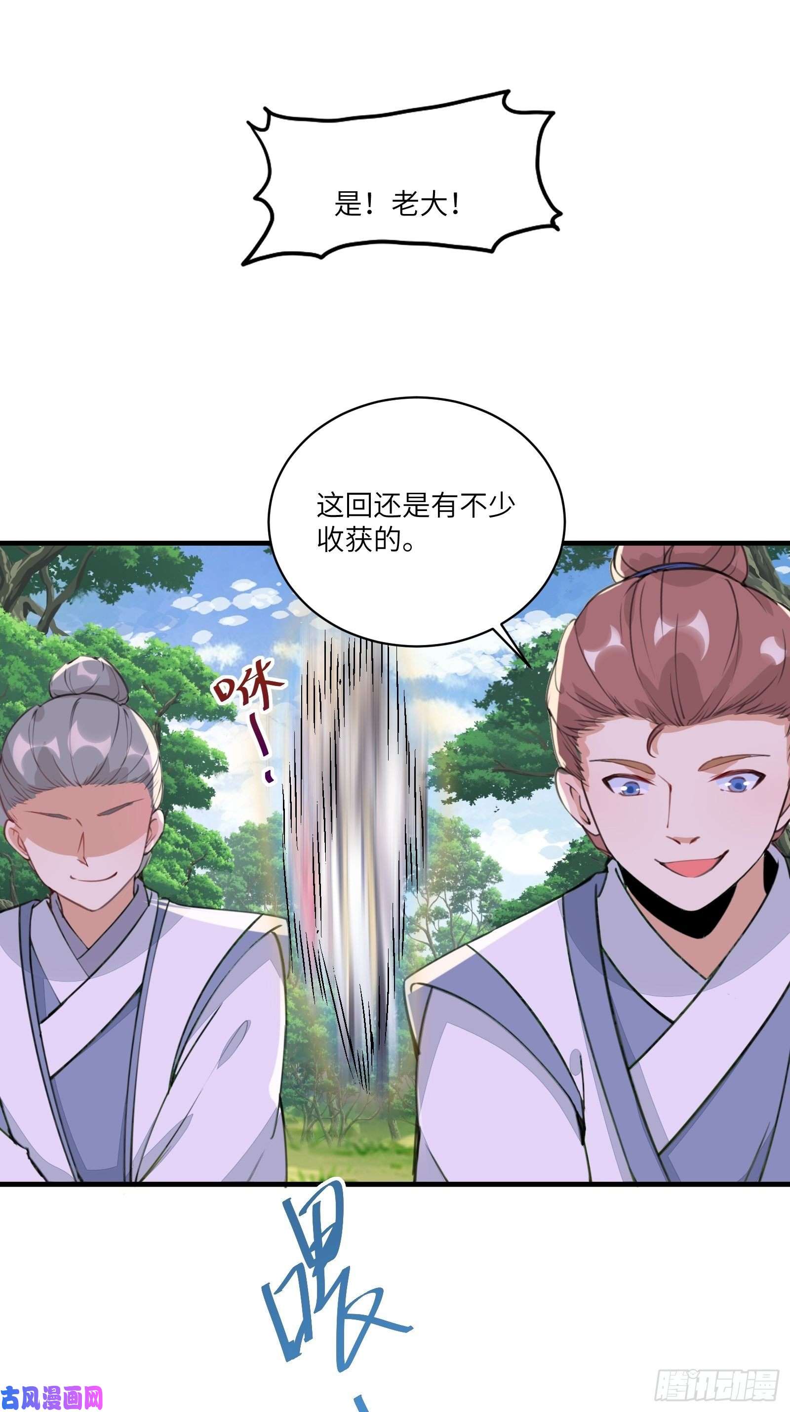 修仙就要傍富婆第16话 该担心的是他们！