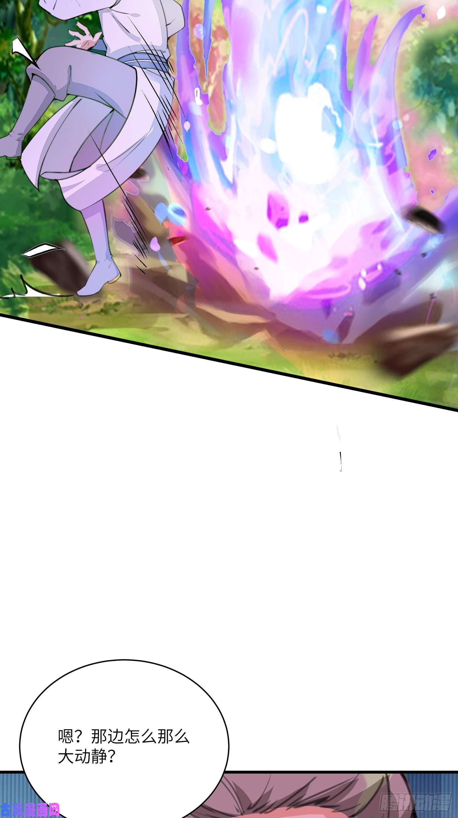 修仙就要傍富婆第16话 该担心的是他们！