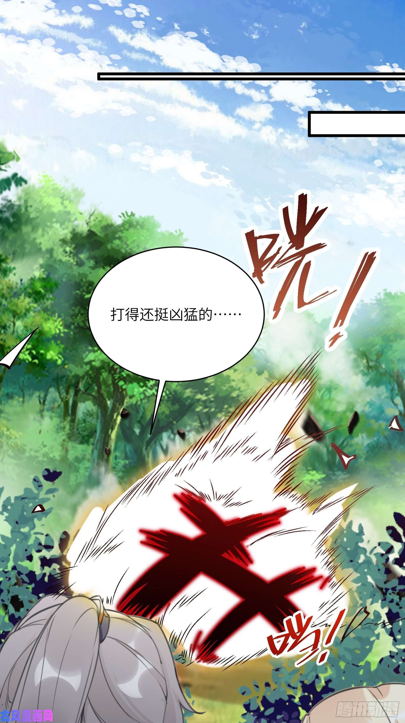修仙就要傍富婆第16话 该担心的是他们！
