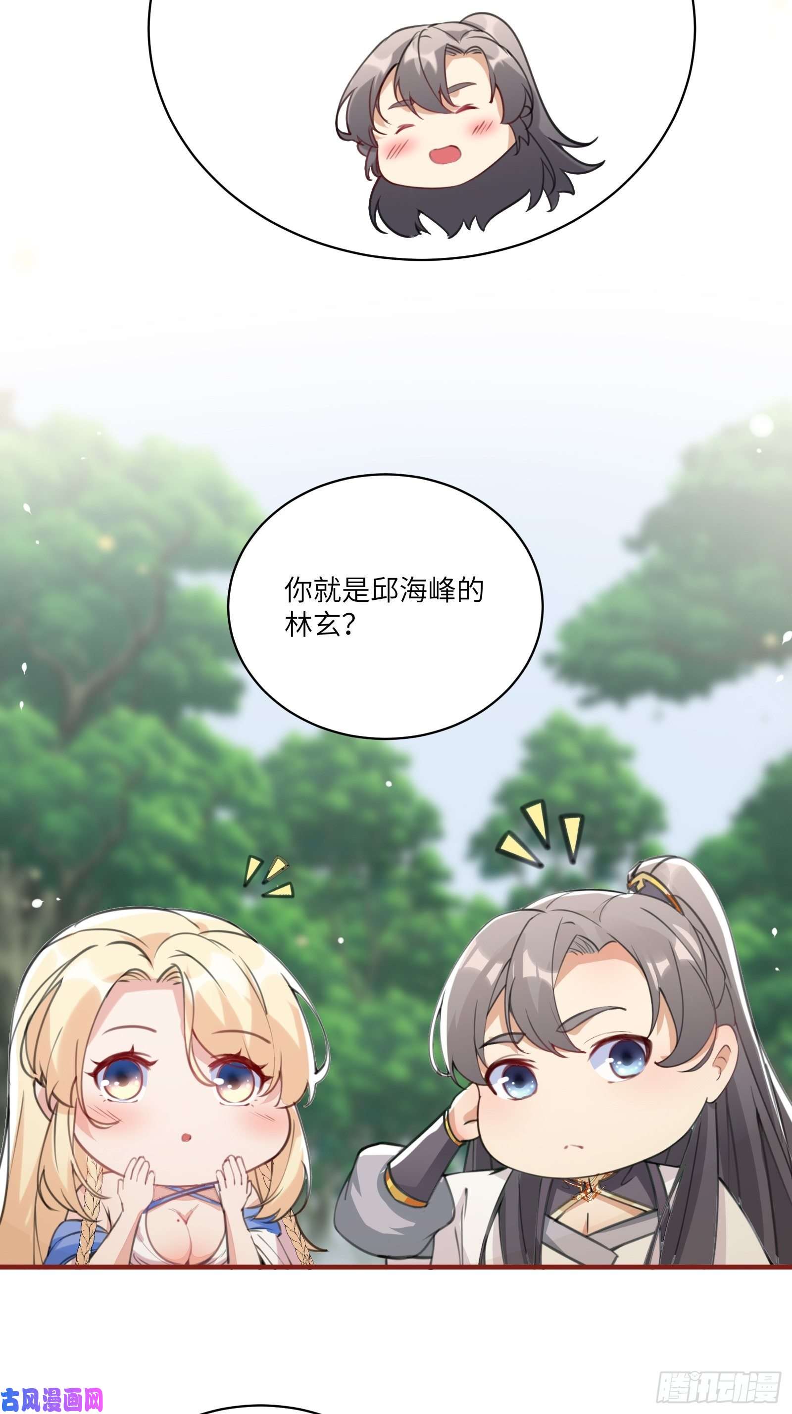 修仙就要傍富婆第16话 该担心的是他们！