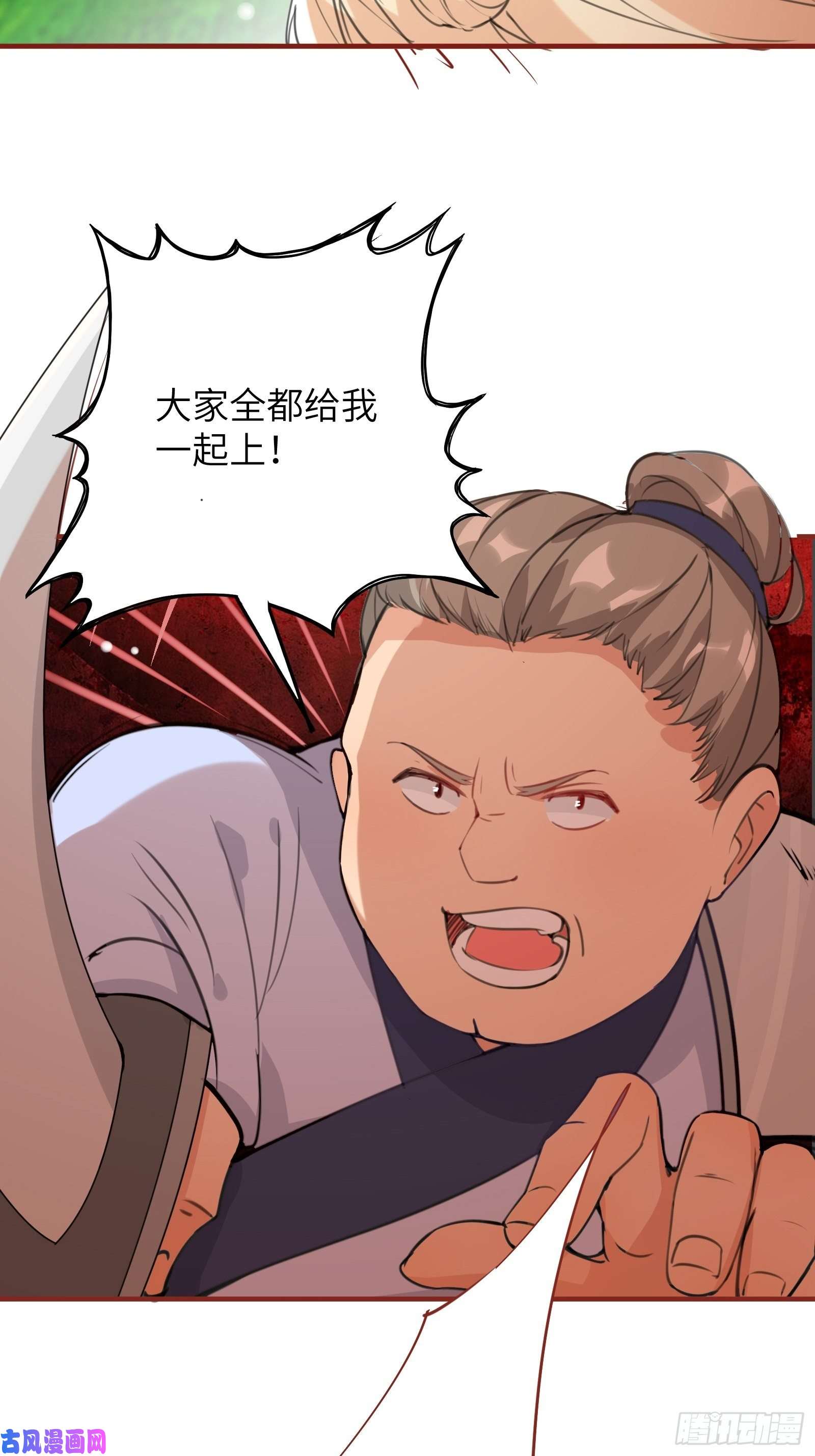 修仙就要傍富婆第16话 该担心的是他们！