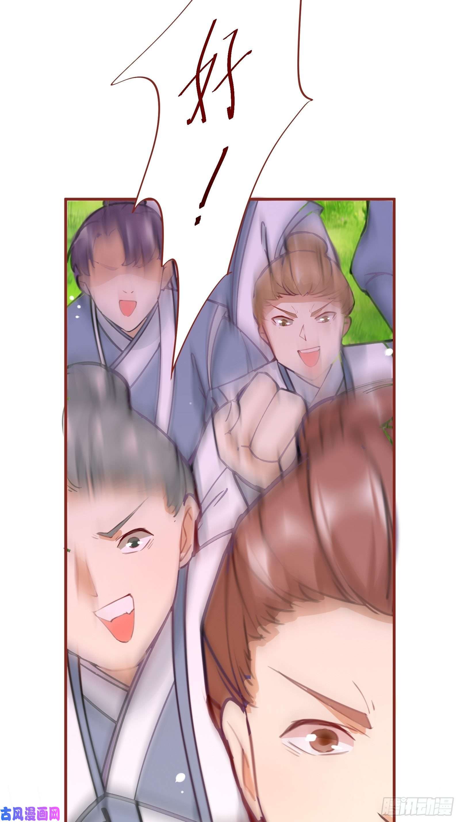 修仙就要傍富婆第16话 该担心的是他们！