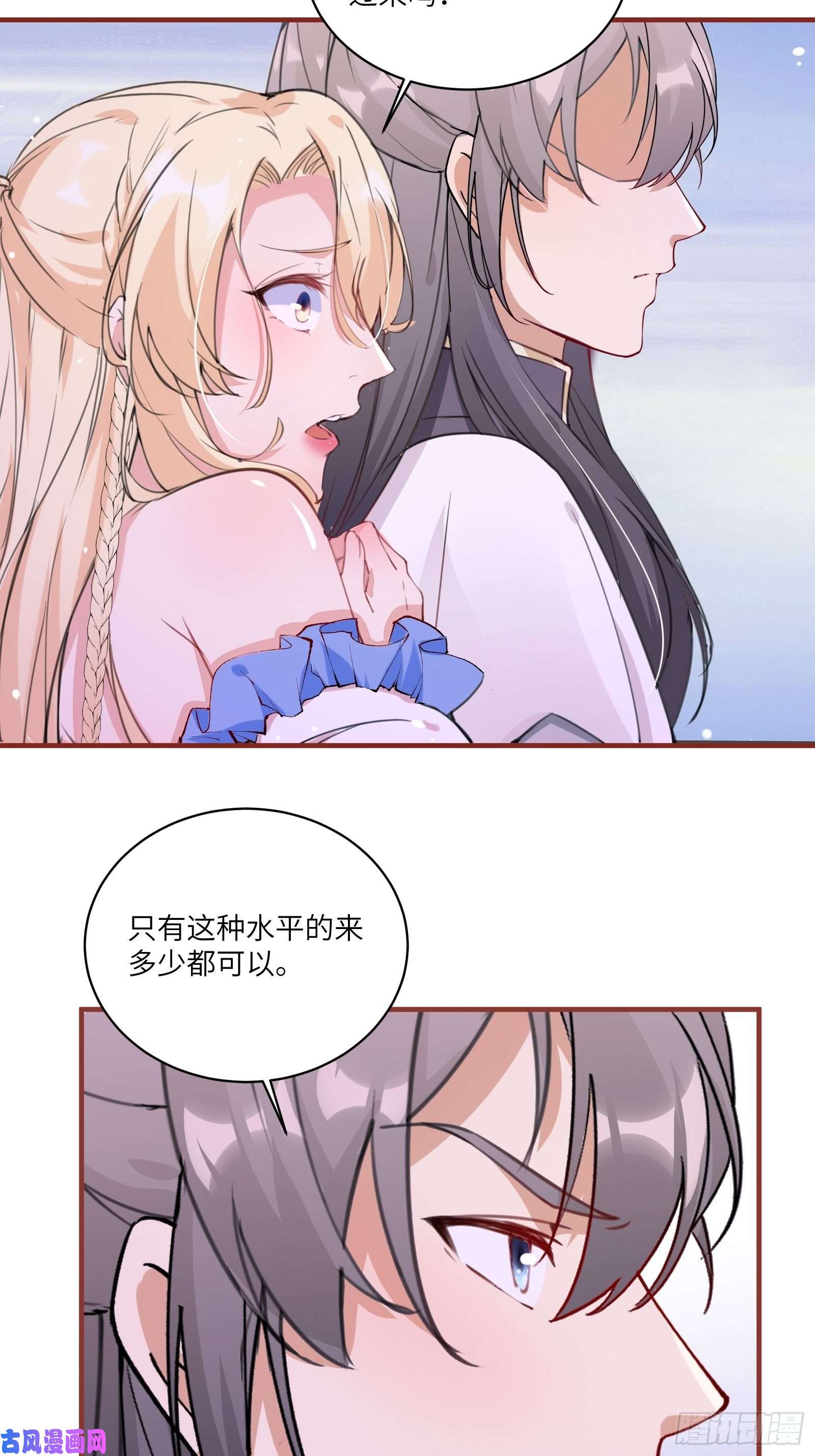 修仙就要傍富婆第16话 该担心的是他们！