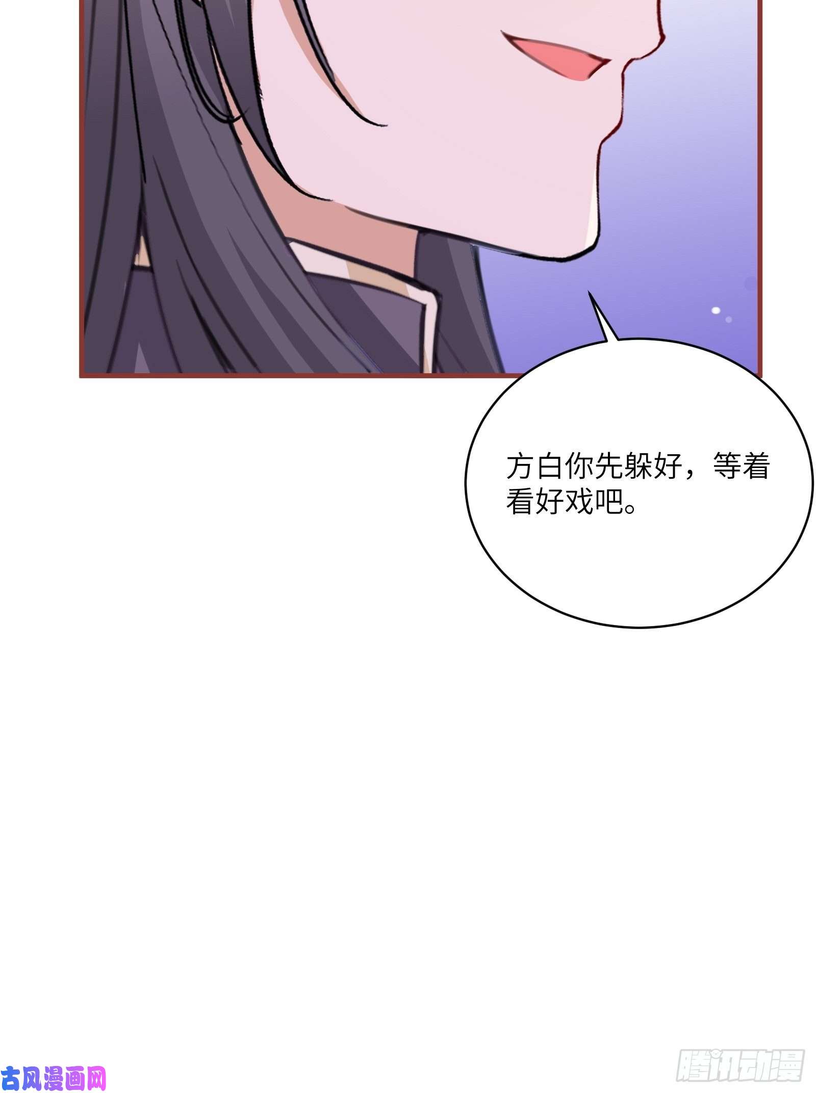 修仙就要傍富婆第16话 该担心的是他们！