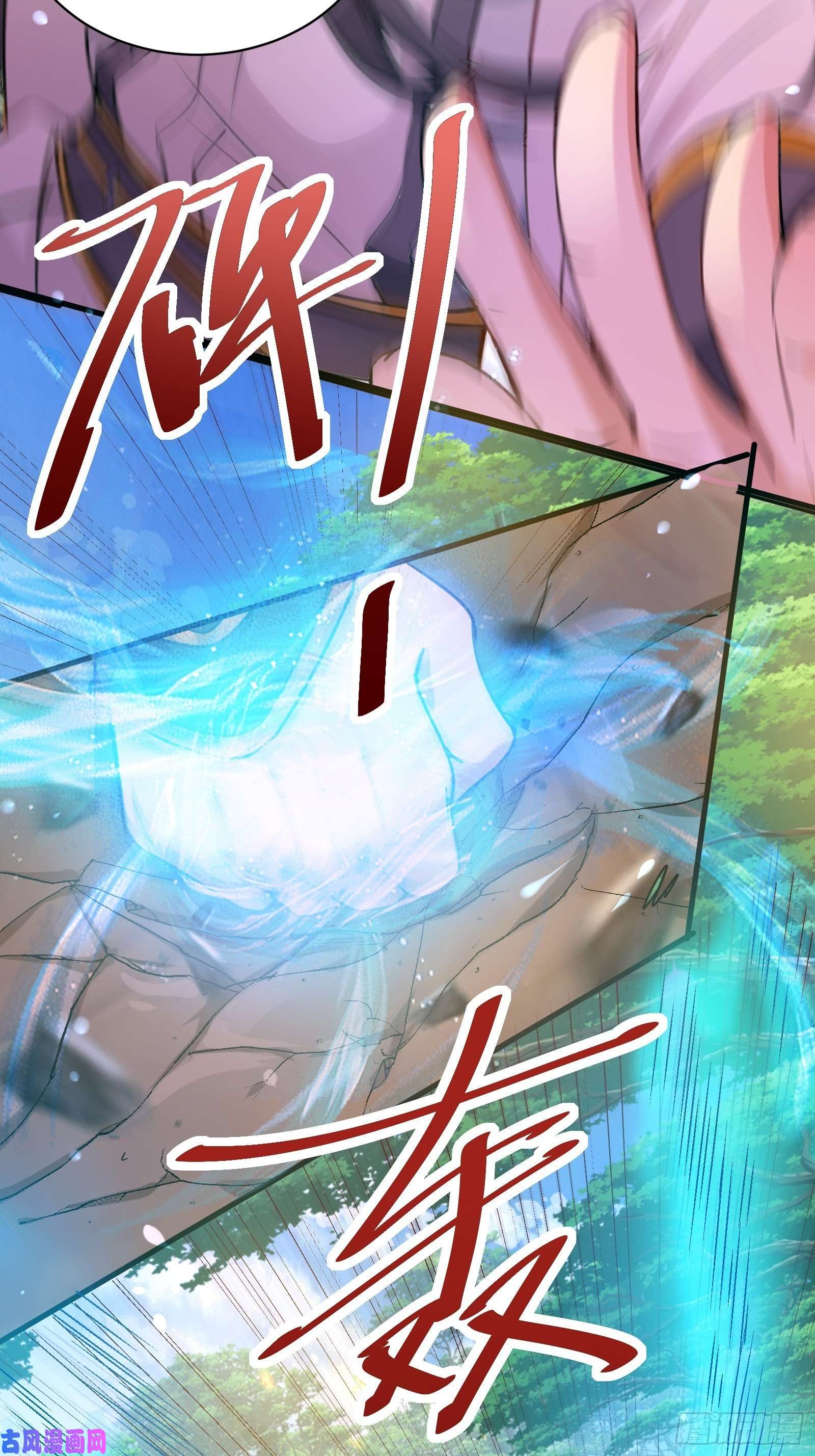 修仙就要傍富婆第16话 该担心的是他们！