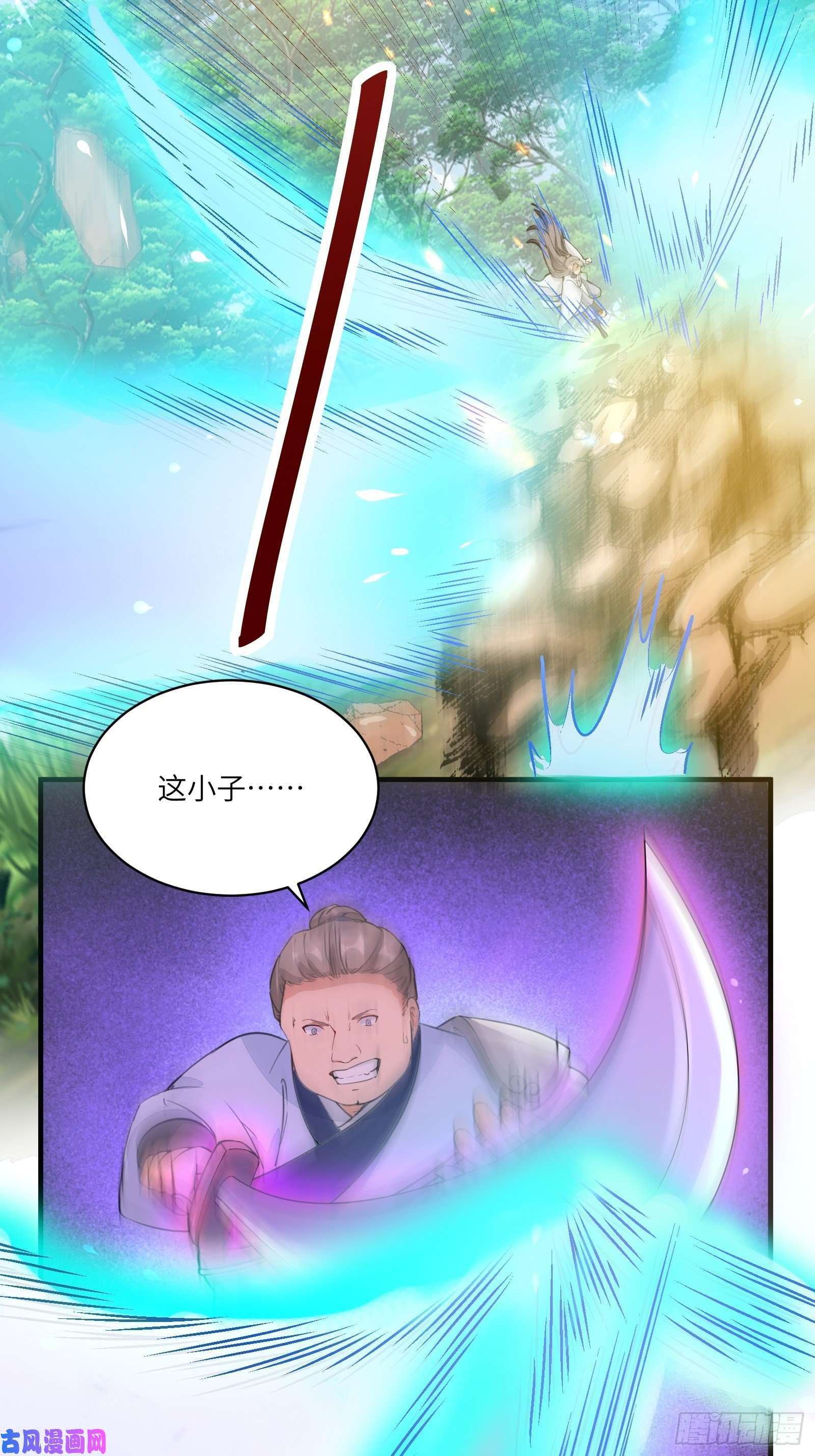 修仙就要傍富婆第16话 该担心的是他们！