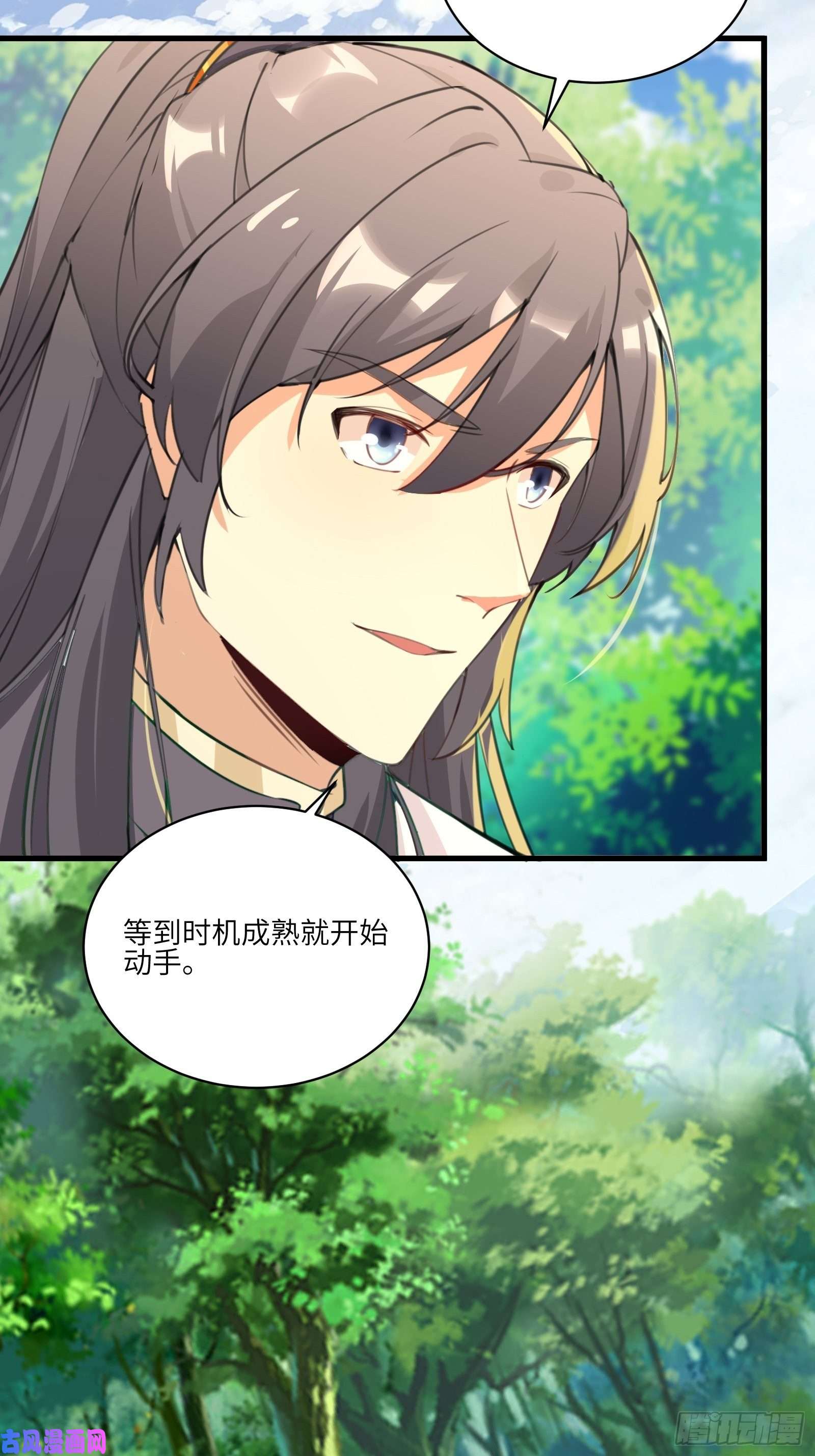 修仙就要傍富婆第16话 该担心的是他们！
