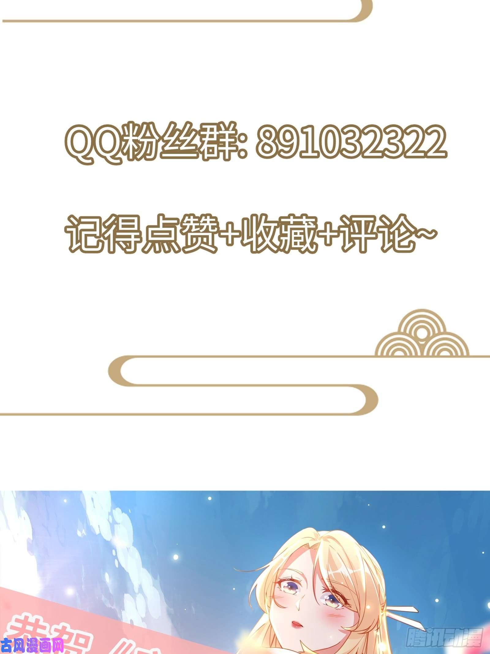 修仙就要傍富婆第17话 沦为工具人