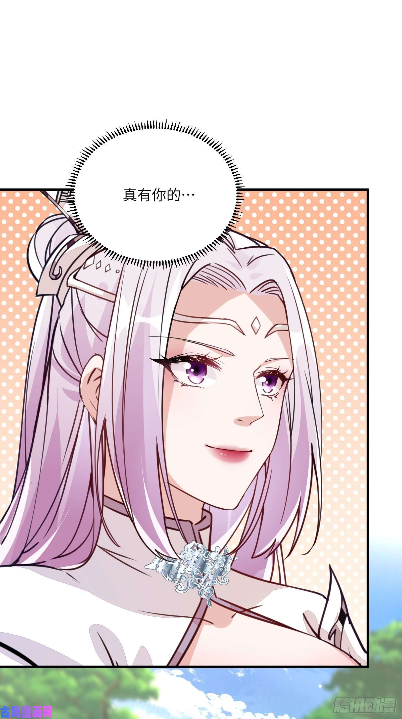 修仙就要傍富婆第17话 沦为工具人