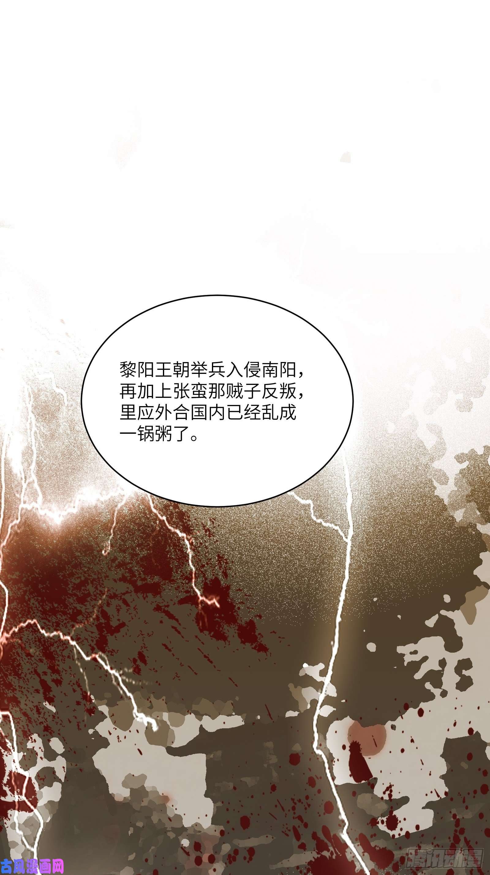 修仙就要傍富婆第18话 疯狂拉仇恨