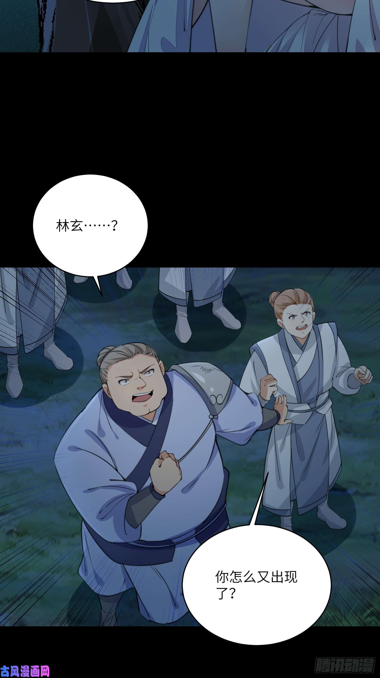 修仙就要傍富婆第18话 疯狂拉仇恨
