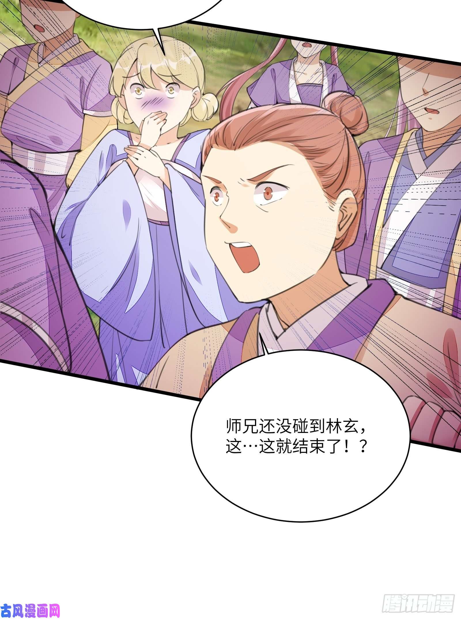 修仙就要傍富婆第19话 杀林玄，抢玉牌！