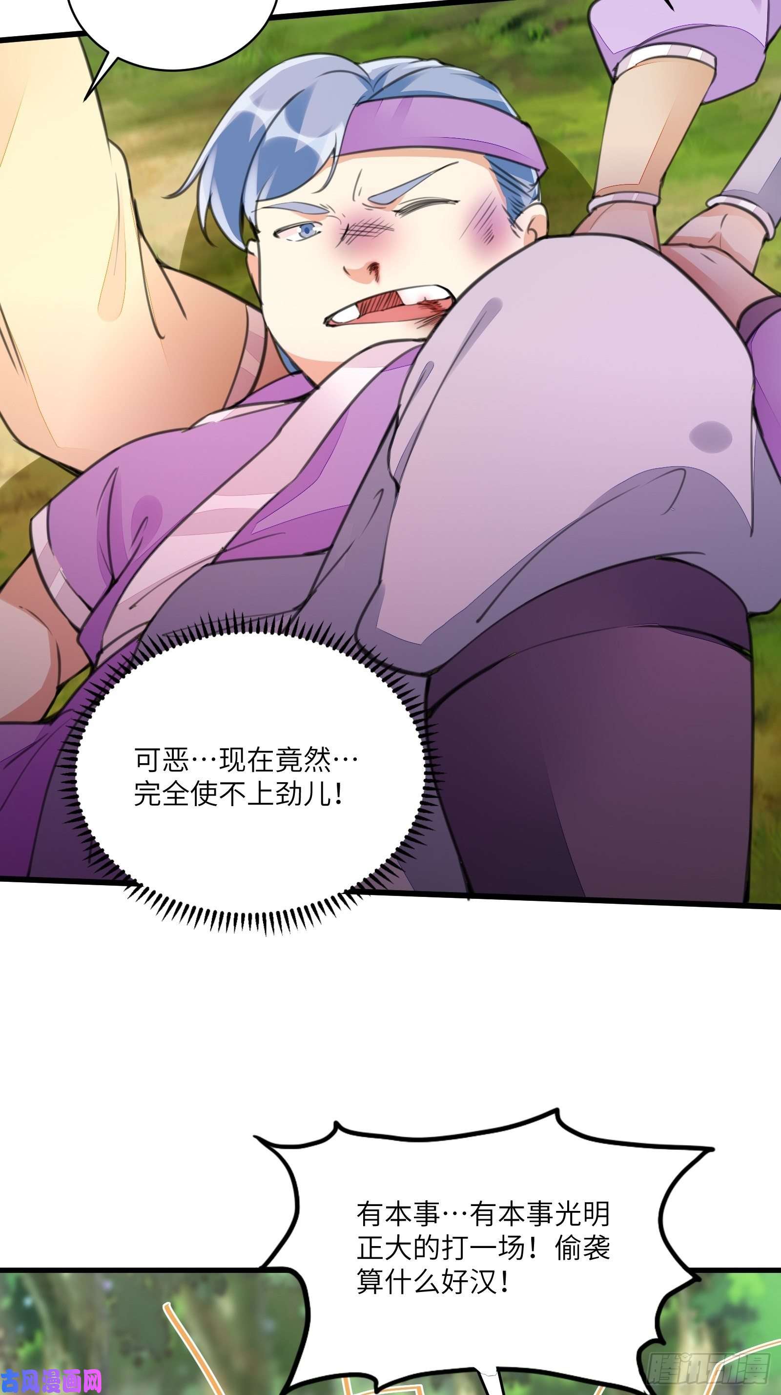 修仙就要傍富婆第19话 杀林玄，抢玉牌！