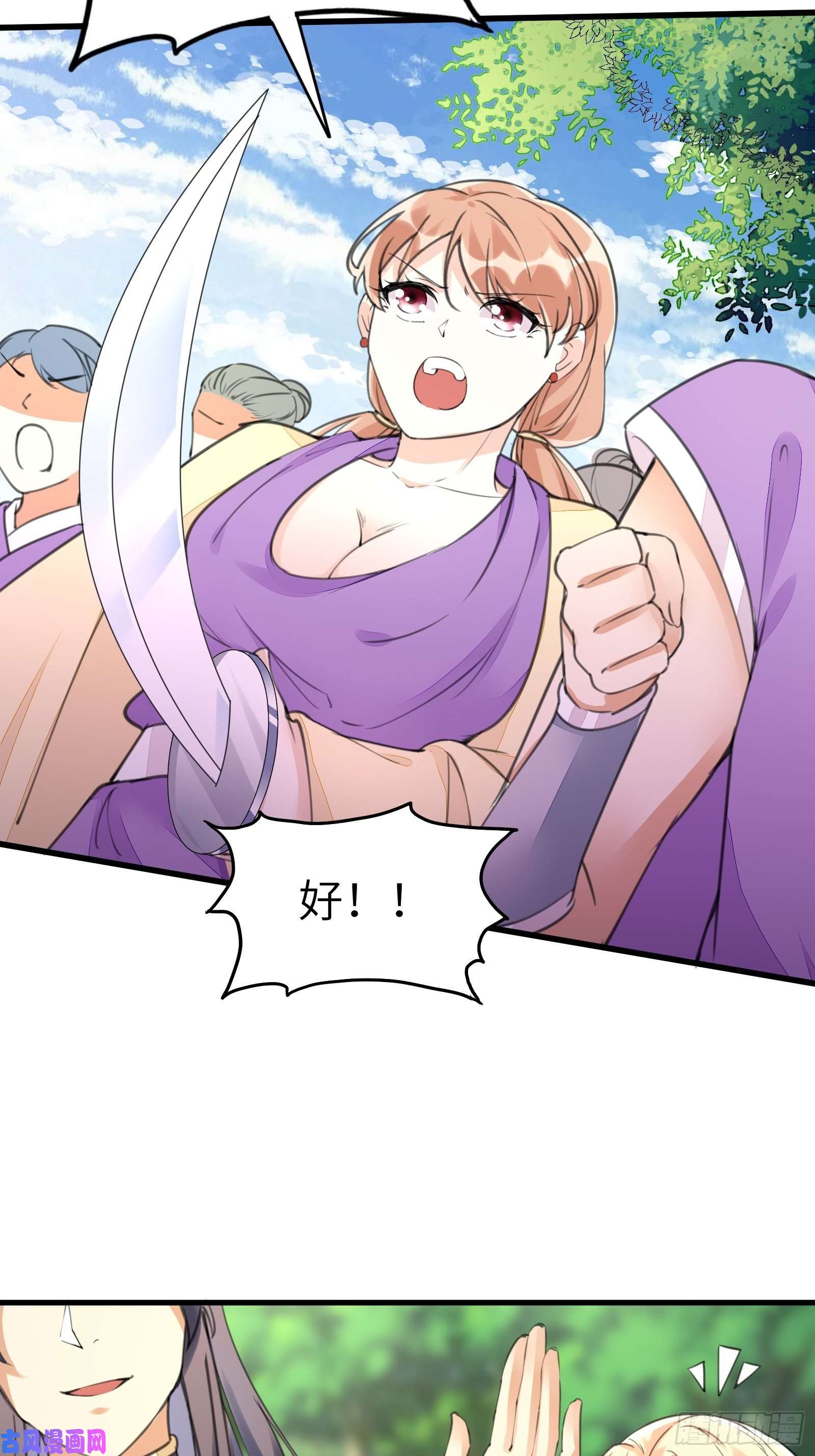 修仙就要傍富婆第19话 杀林玄，抢玉牌！