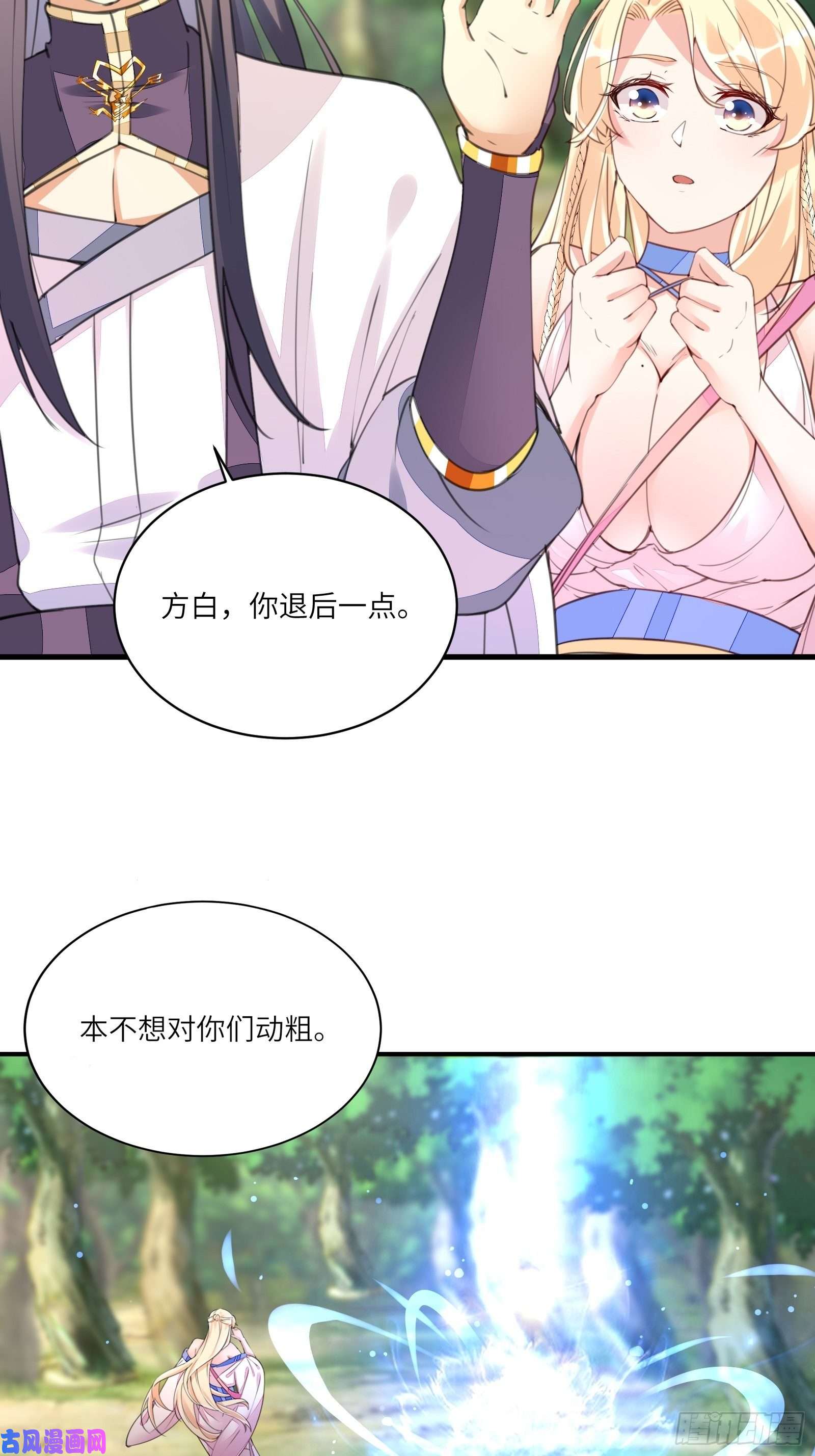 修仙就要傍富婆第19话 杀林玄，抢玉牌！
