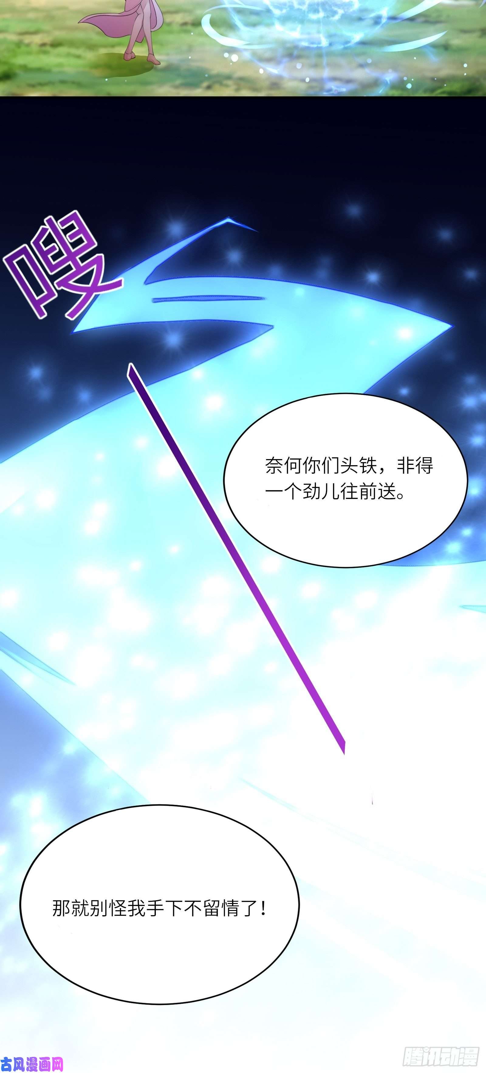修仙就要傍富婆第19话 杀林玄，抢玉牌！