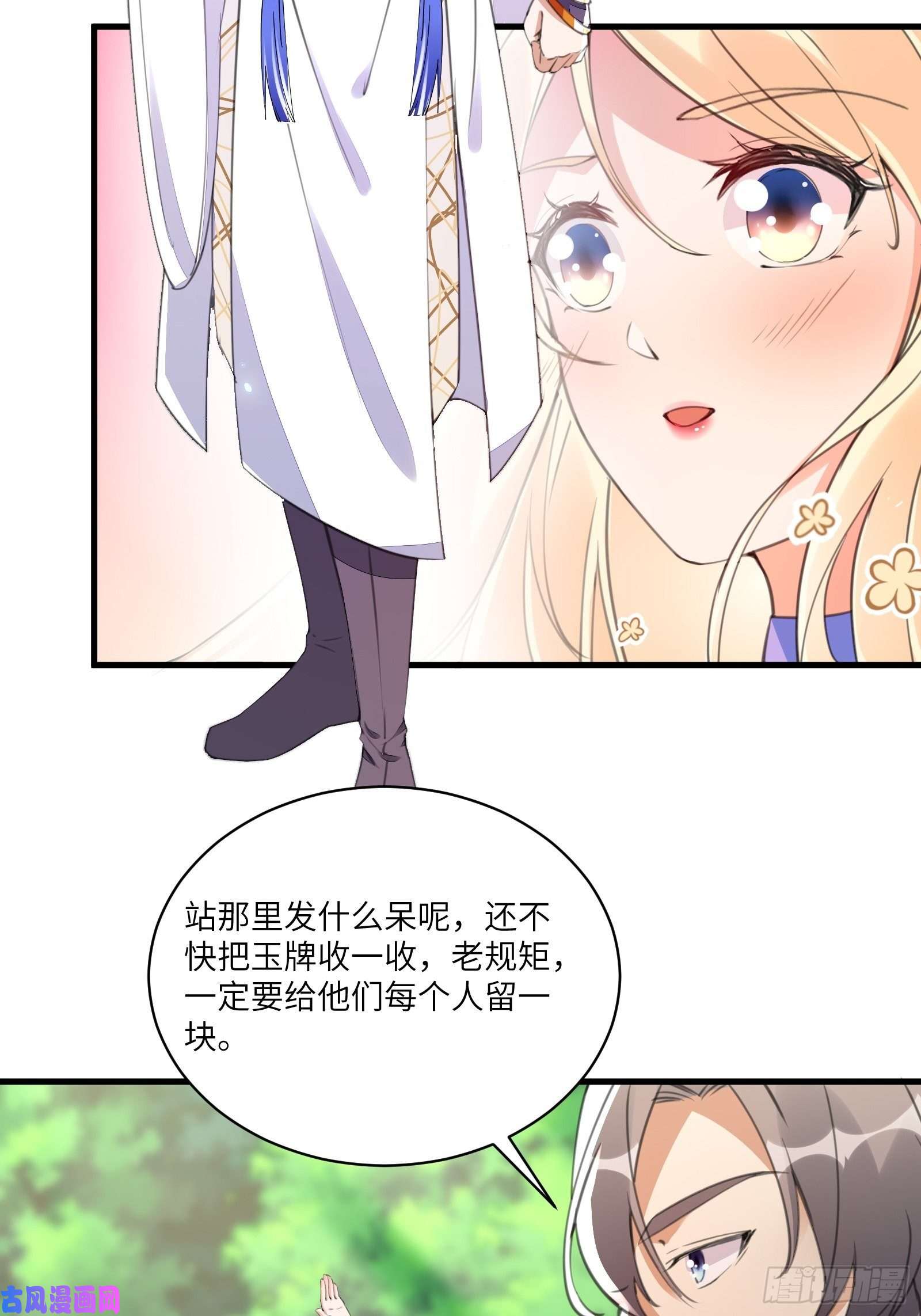 修仙就要傍富婆第19话 杀林玄，抢玉牌！