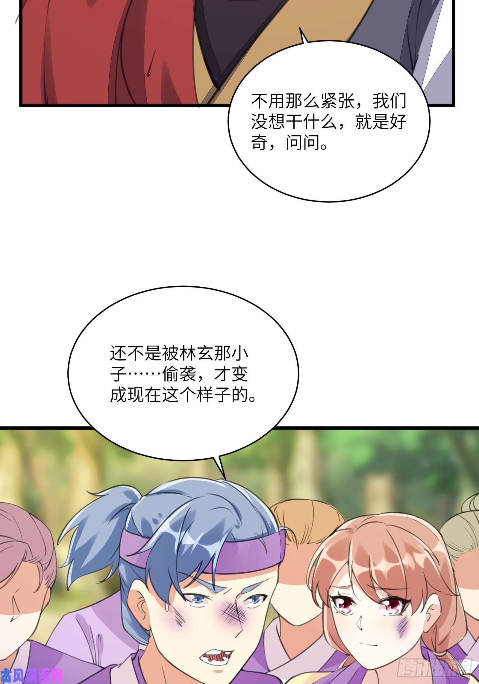 修仙就要傍富婆第19话 杀林玄，抢玉牌！