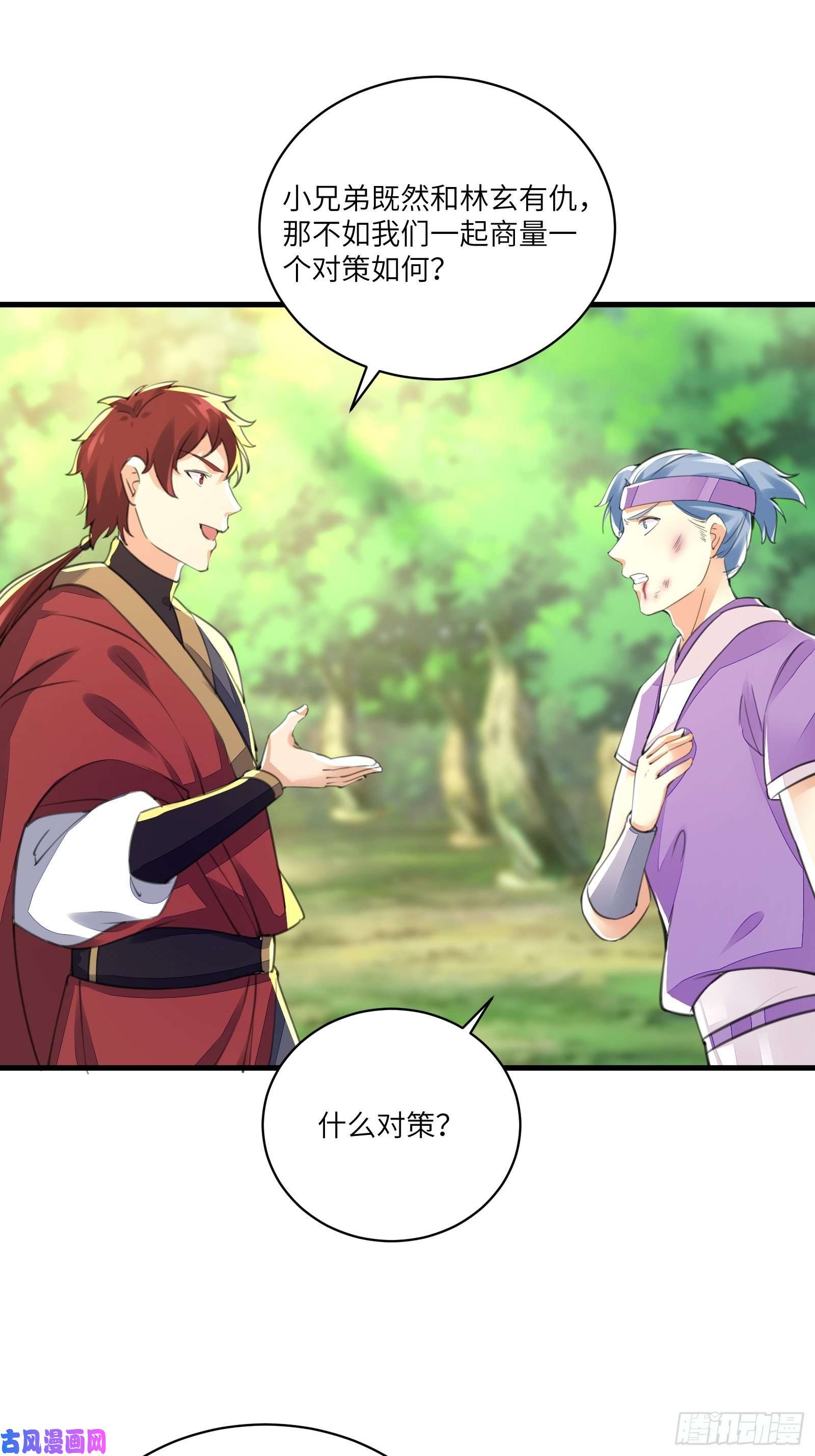 修仙就要傍富婆第19话 杀林玄，抢玉牌！