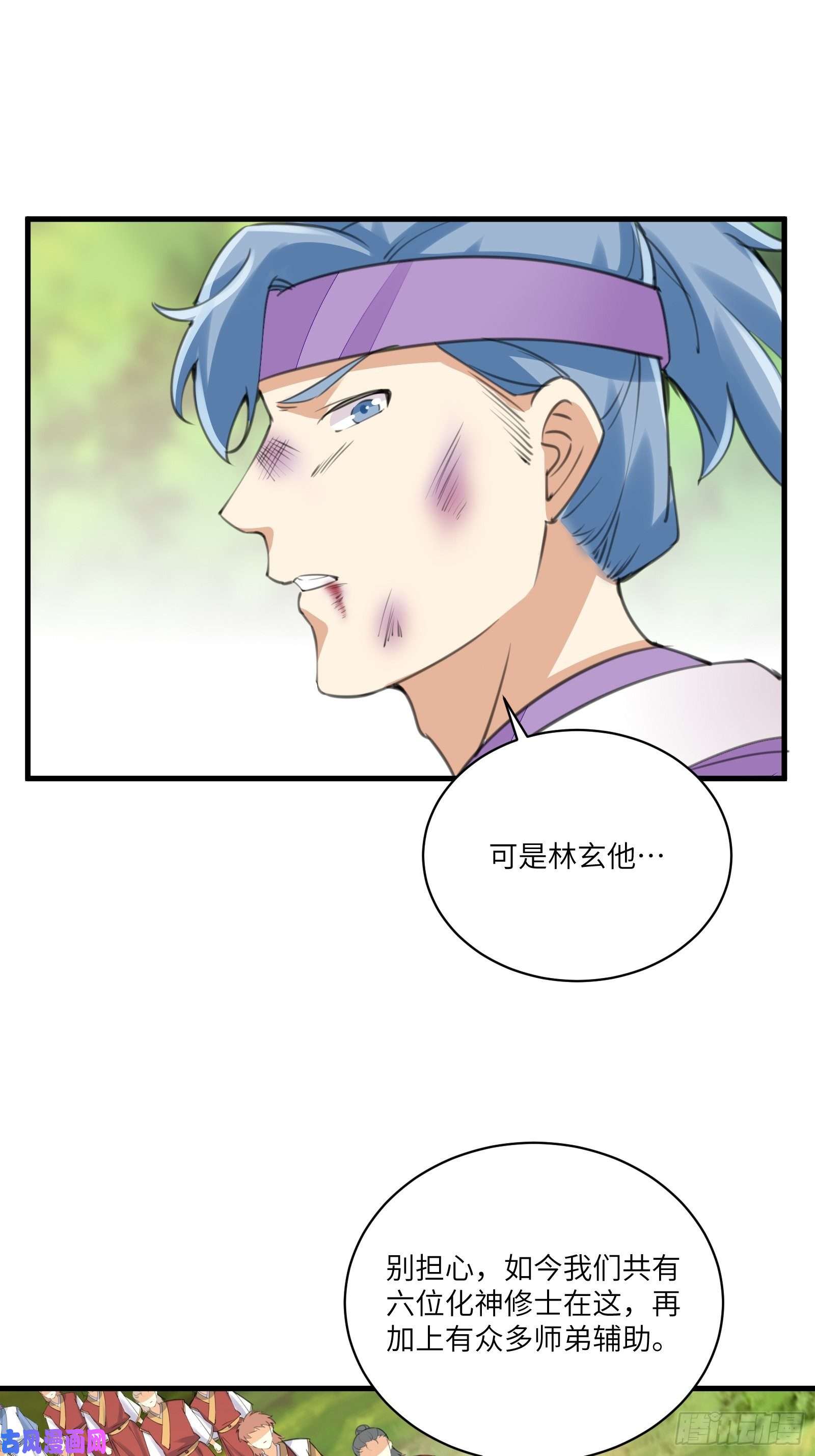 修仙就要傍富婆第19话 杀林玄，抢玉牌！