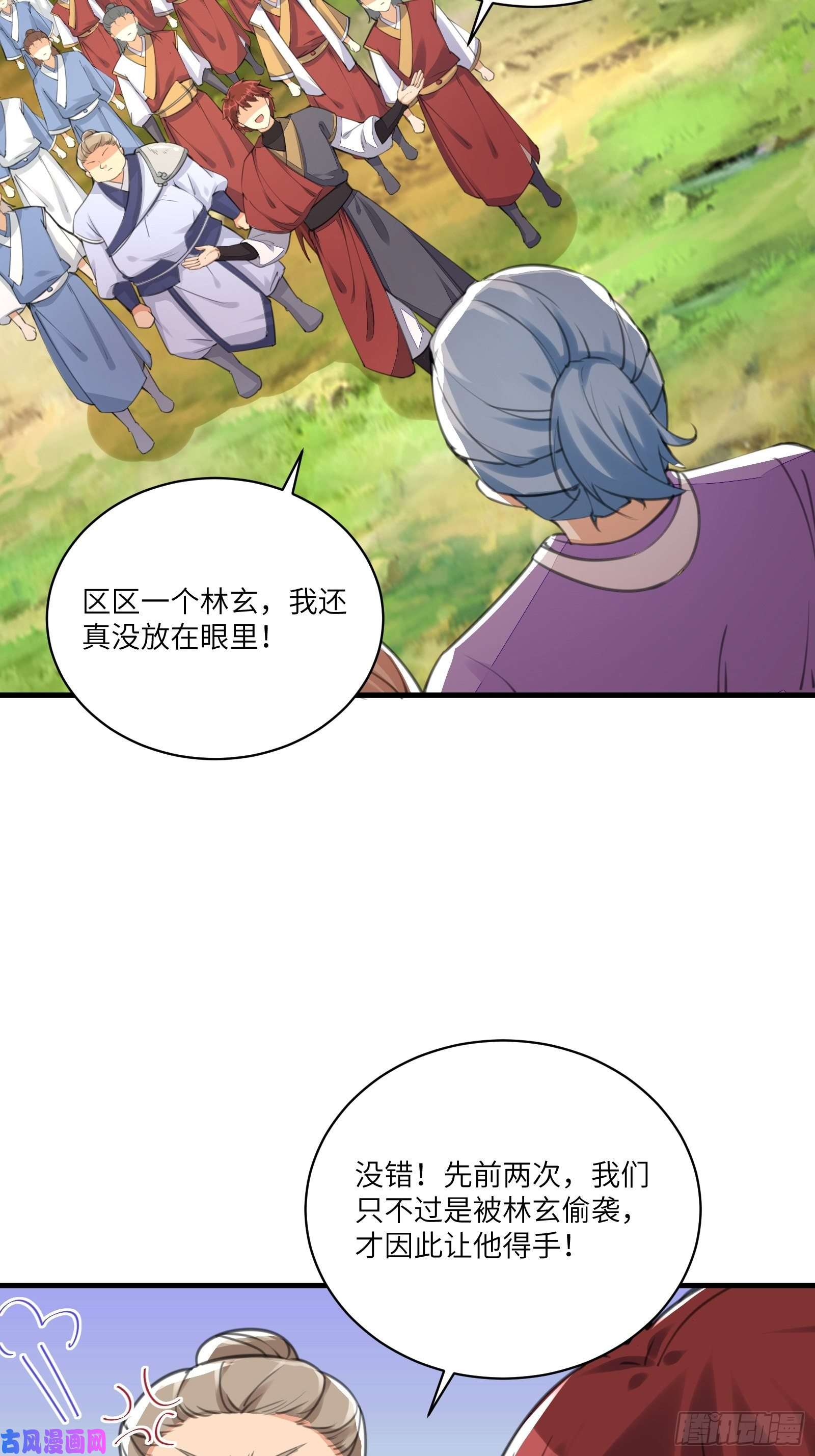 修仙就要傍富婆第19话 杀林玄，抢玉牌！