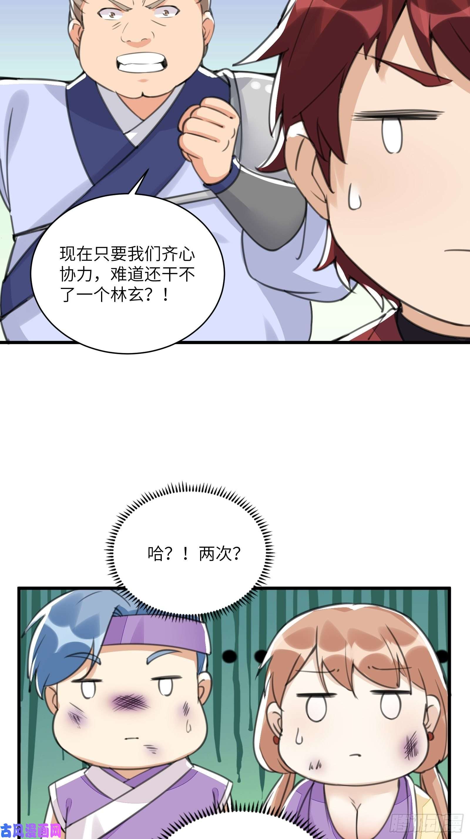 修仙就要傍富婆第19话 杀林玄，抢玉牌！