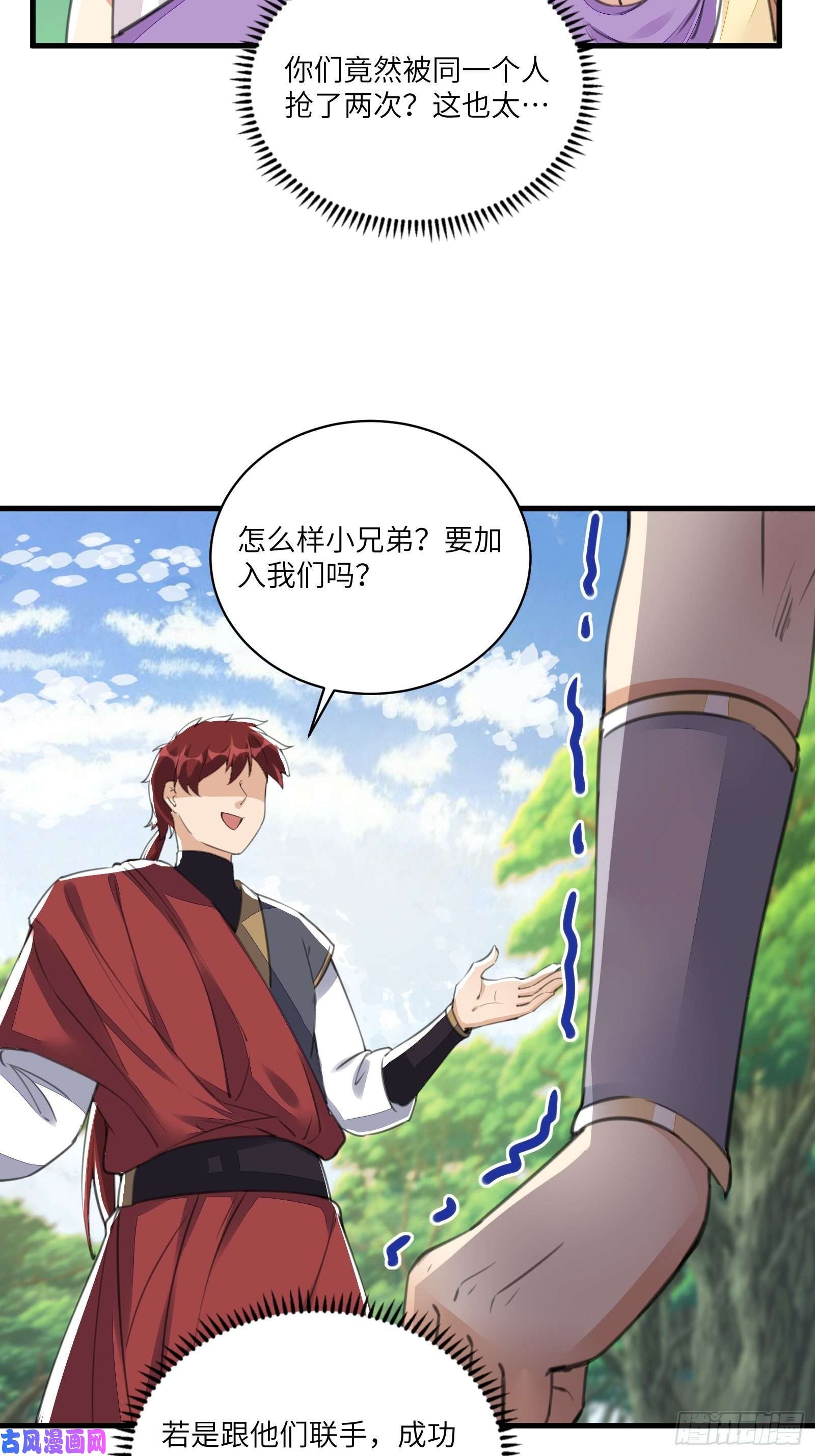 修仙就要傍富婆第19话 杀林玄，抢玉牌！