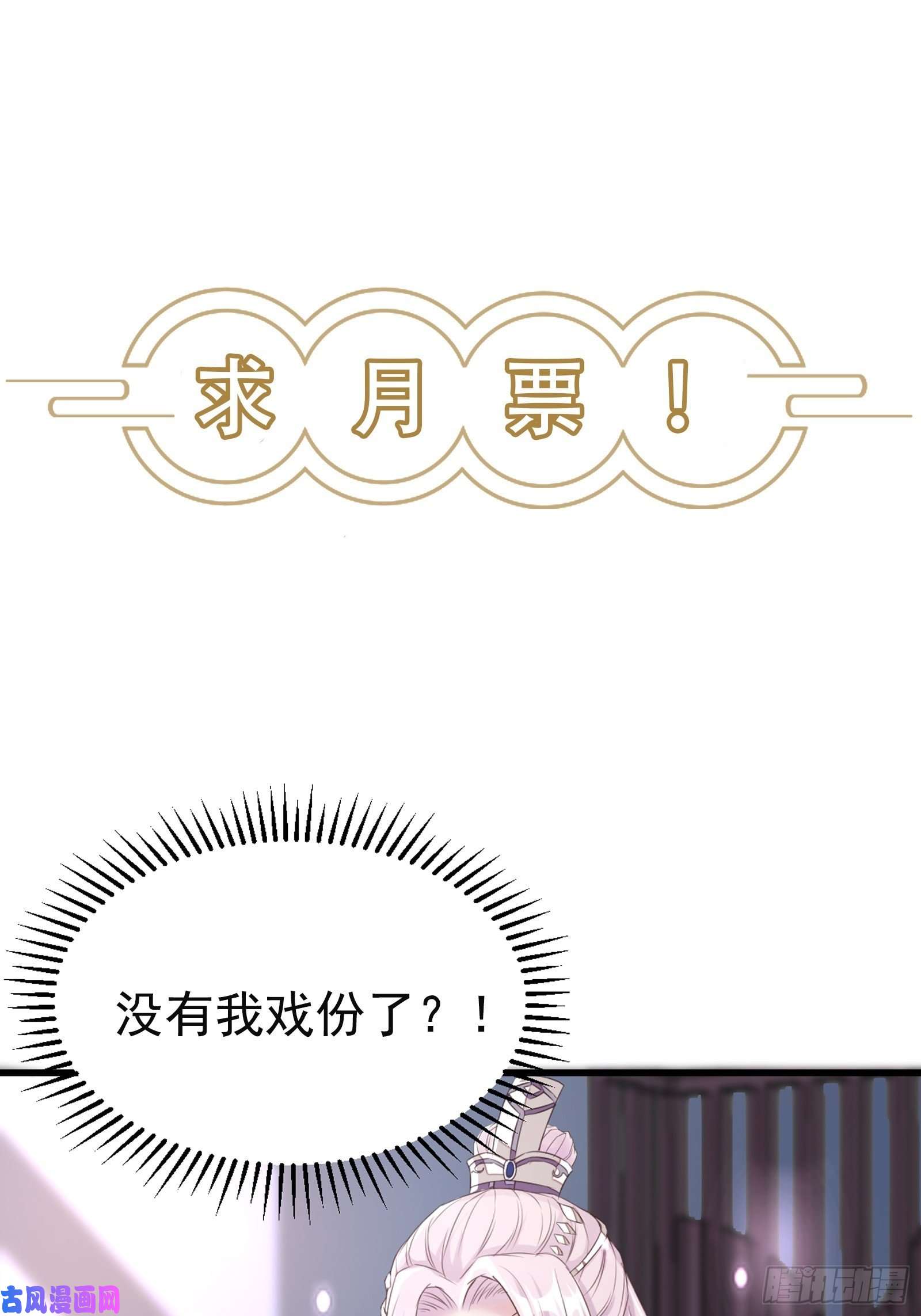 修仙就要傍富婆第19话 杀林玄，抢玉牌！