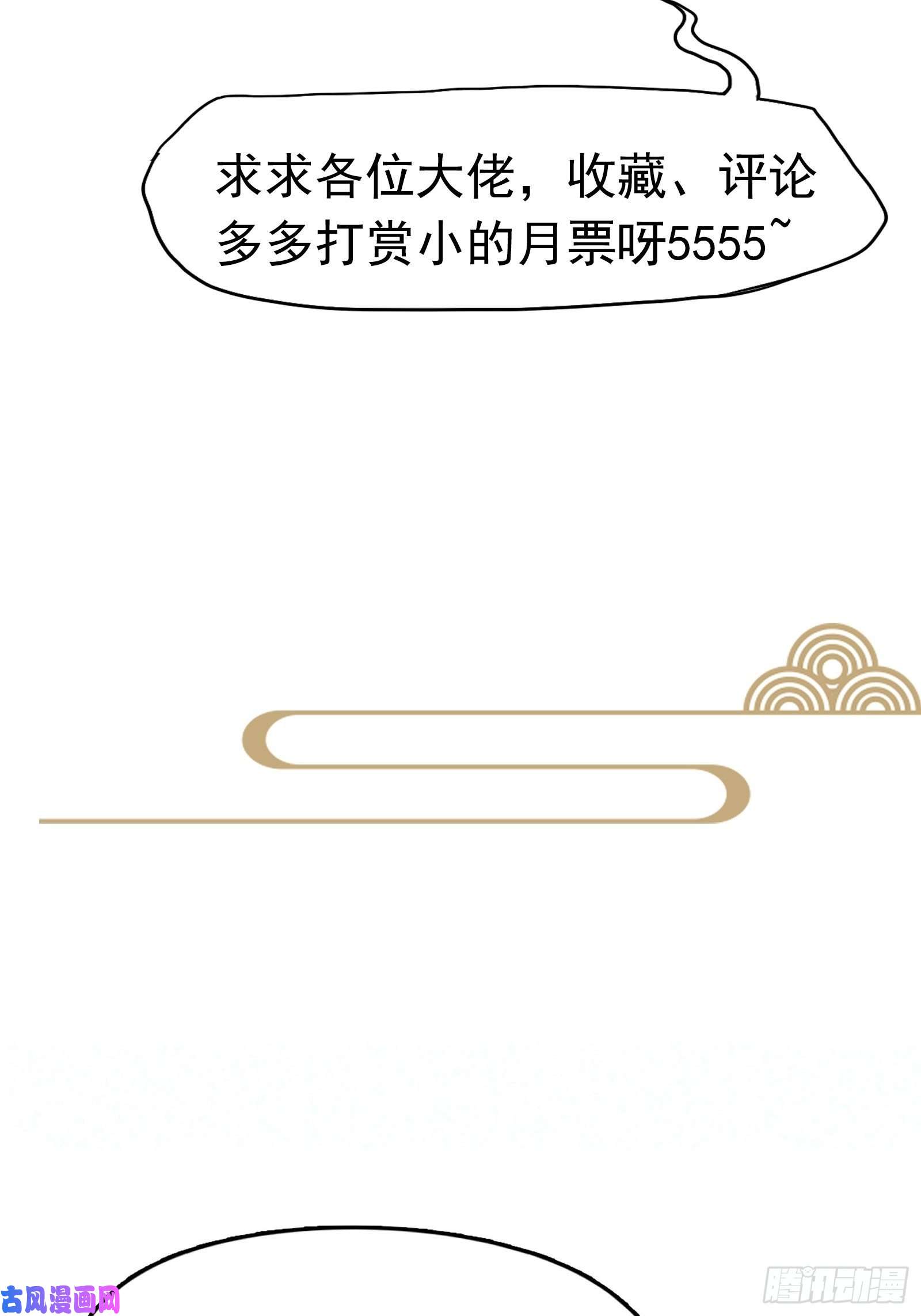 修仙就要傍富婆第19话 杀林玄，抢玉牌！