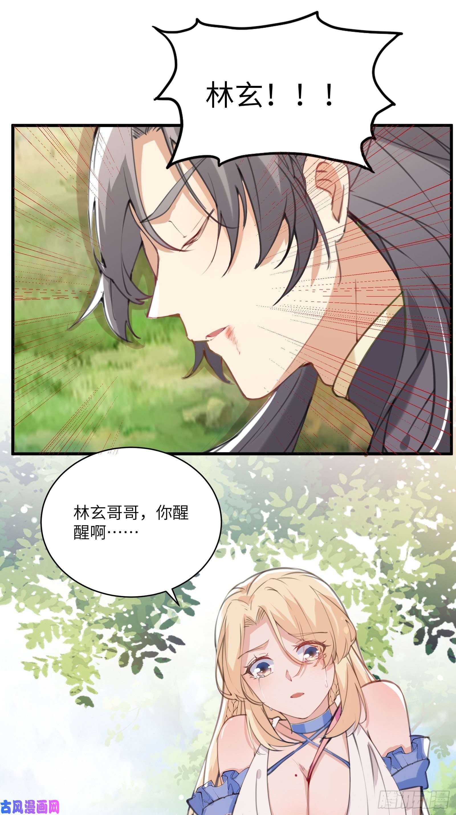 修仙就要傍富婆第20话 配合演出，尽力表演