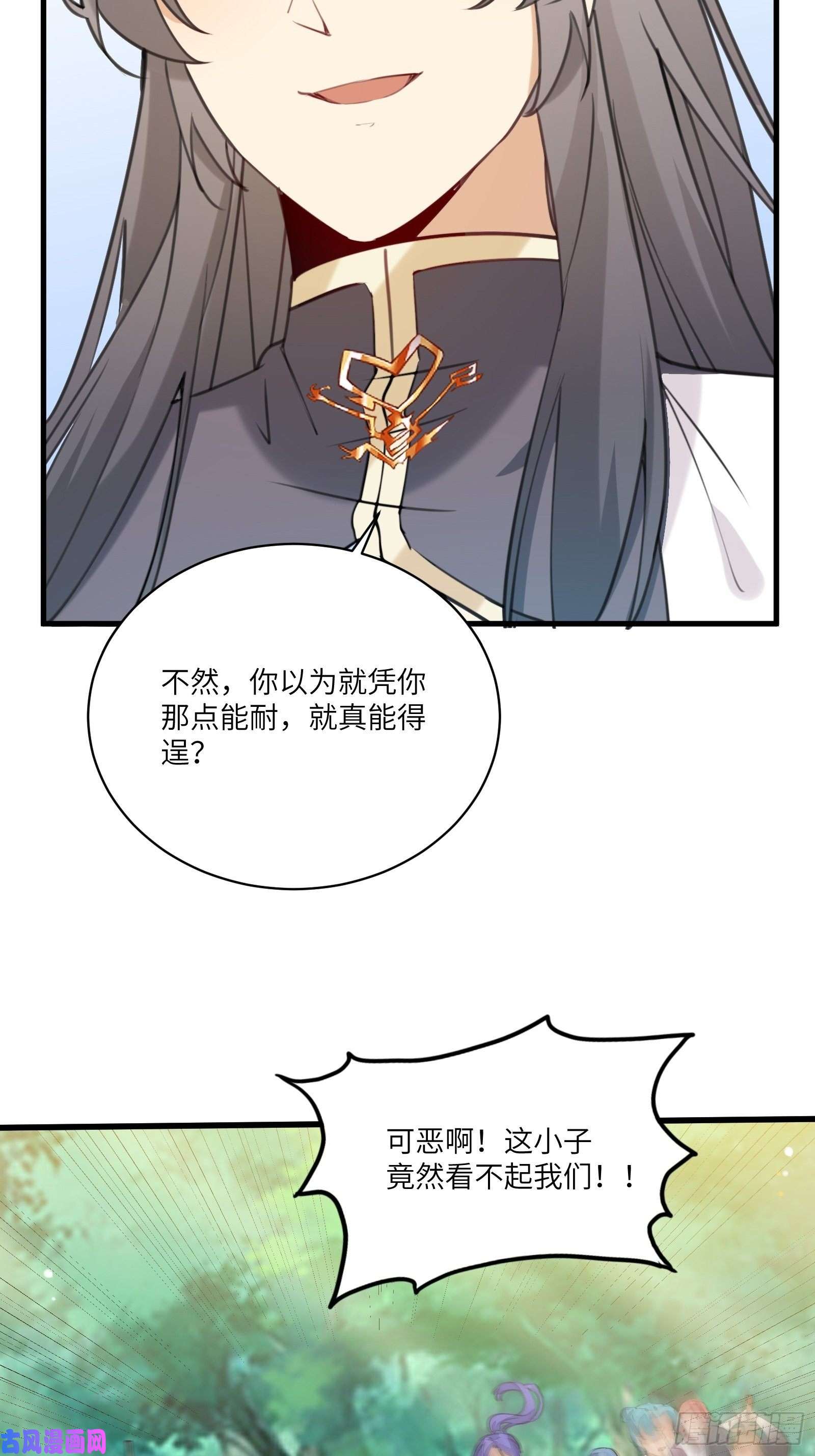 修仙就要傍富婆第20话 配合演出，尽力表演