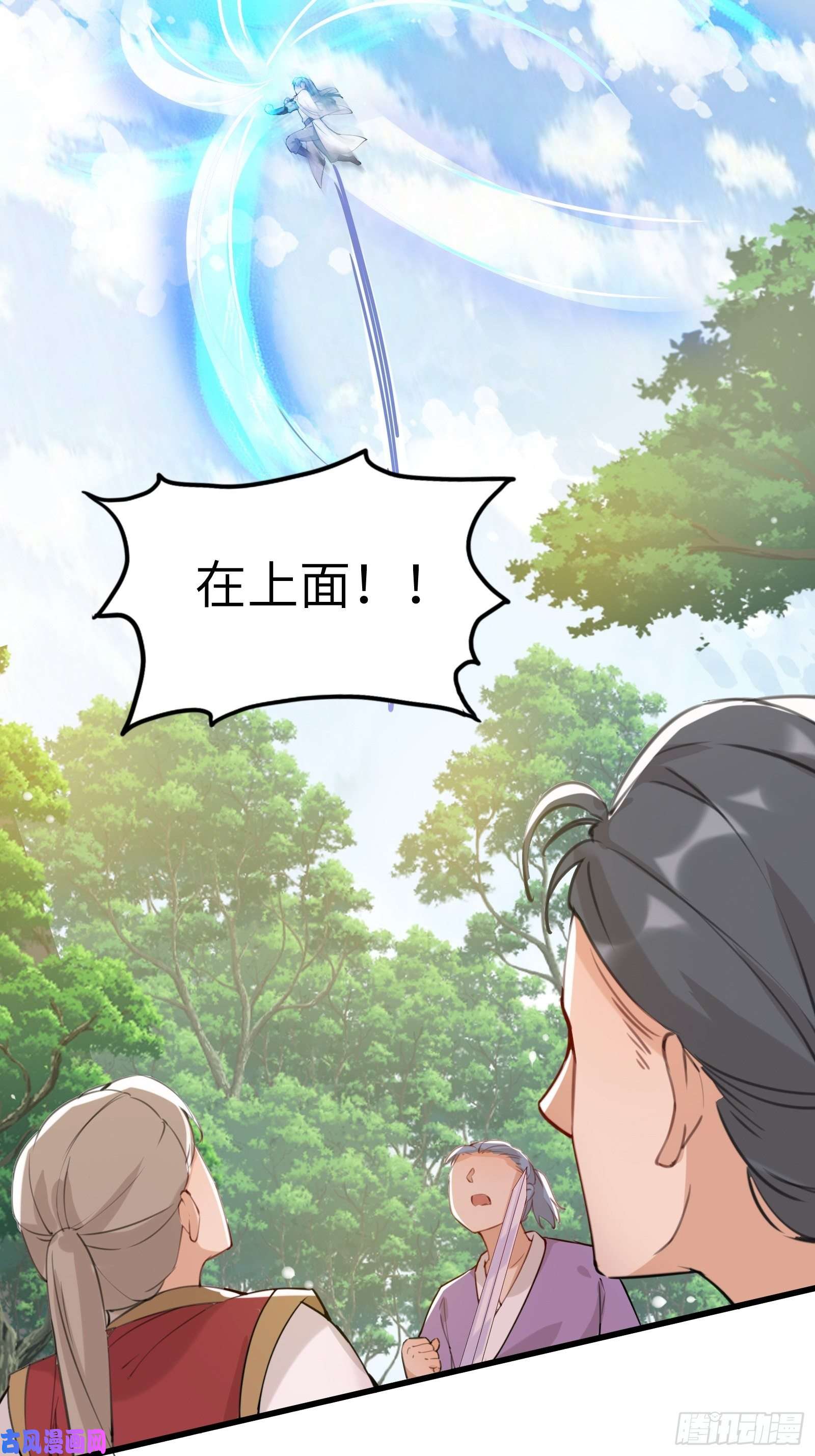 修仙就要傍富婆第20话 配合演出，尽力表演
