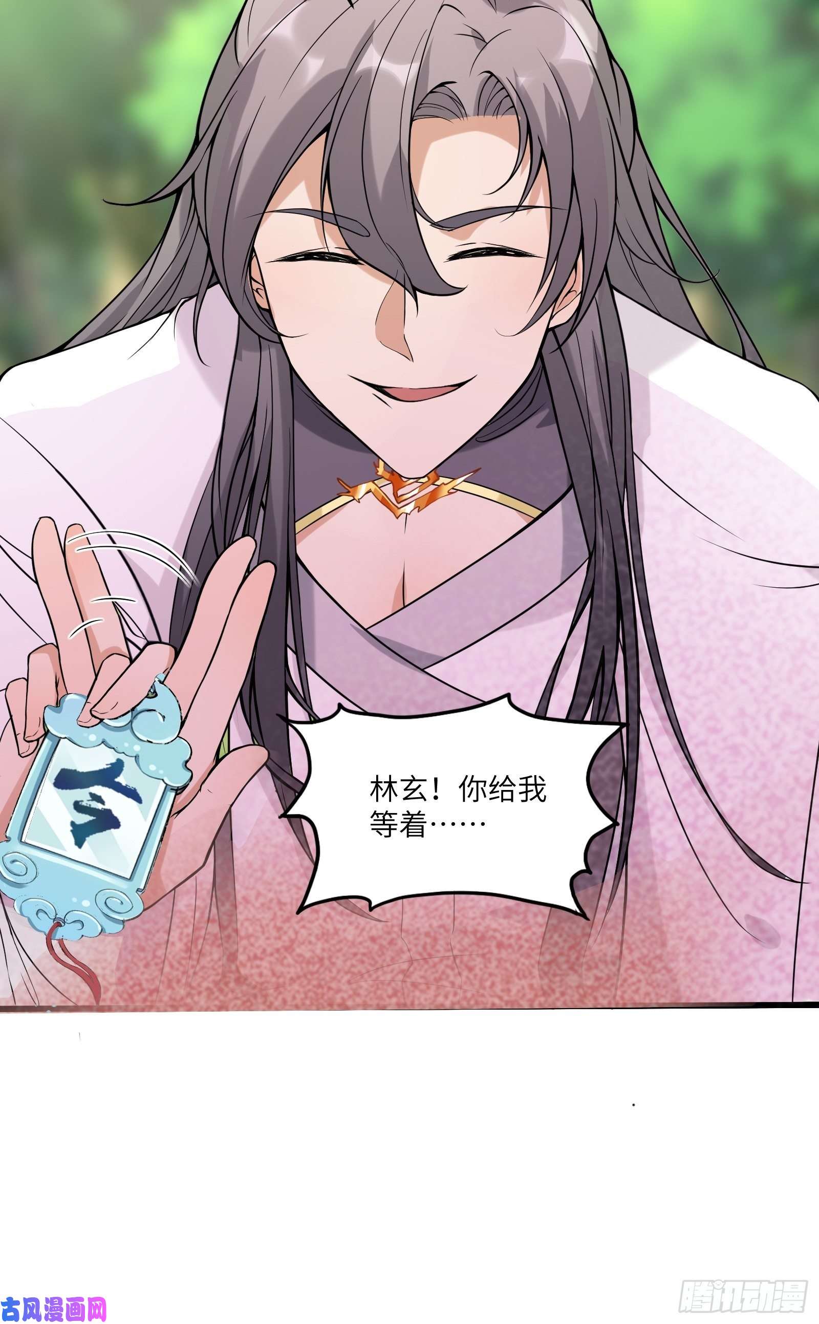 修仙就要傍富婆第20话 配合演出，尽力表演