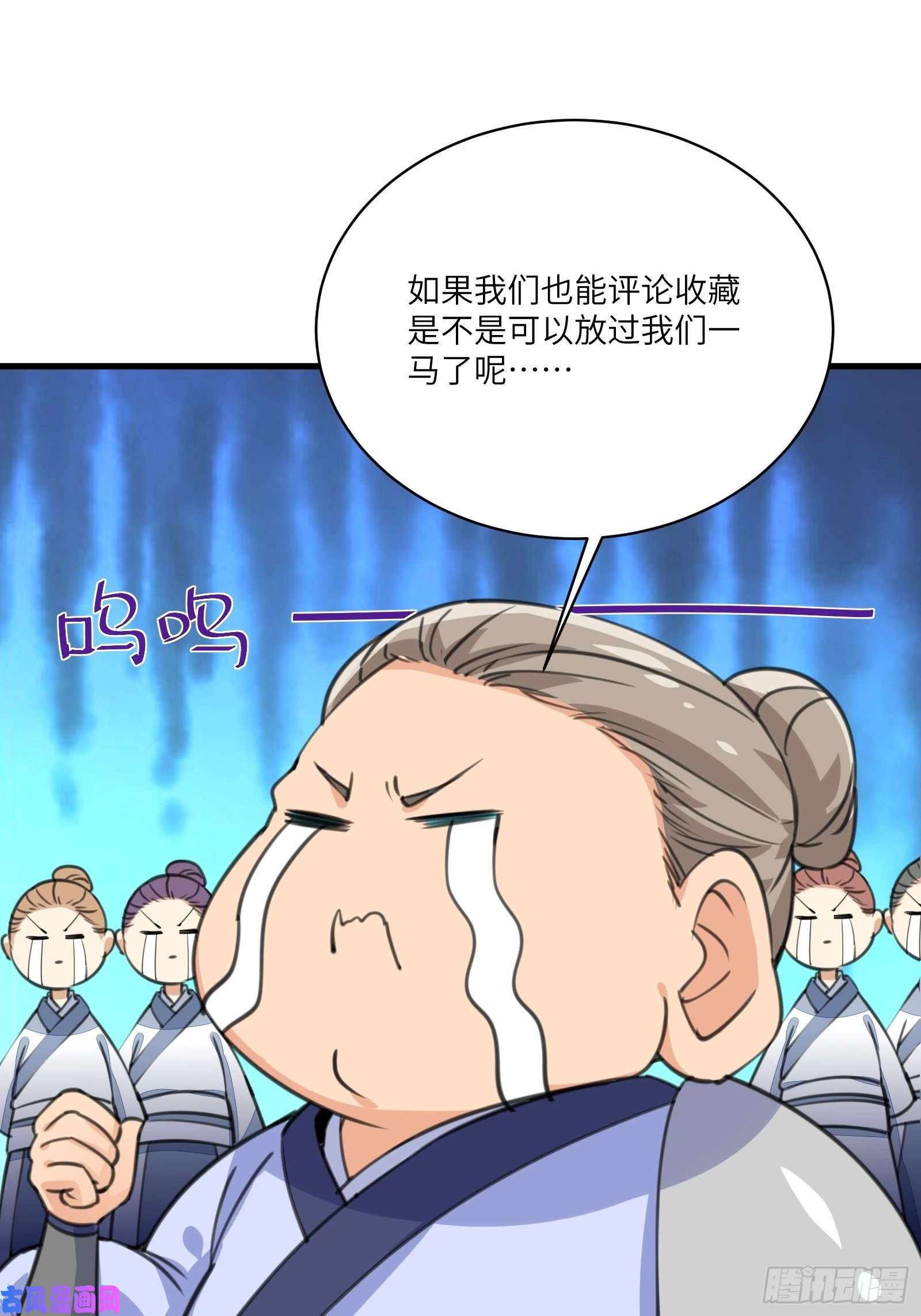 修仙就要傍富婆第20话 配合演出，尽力表演