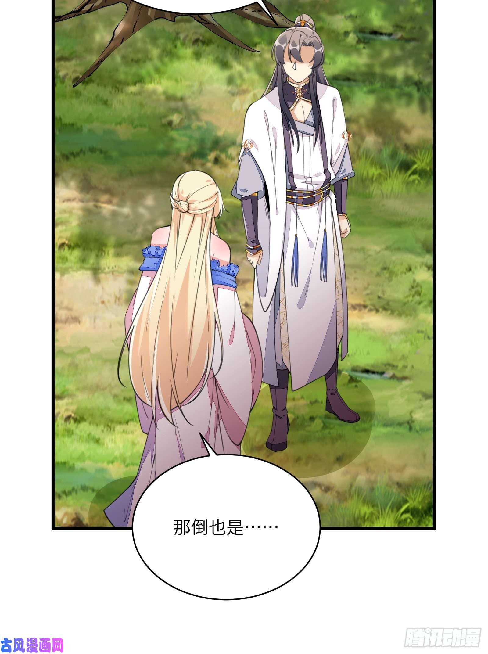 修仙就要傍富婆第21话 你不想要吗~