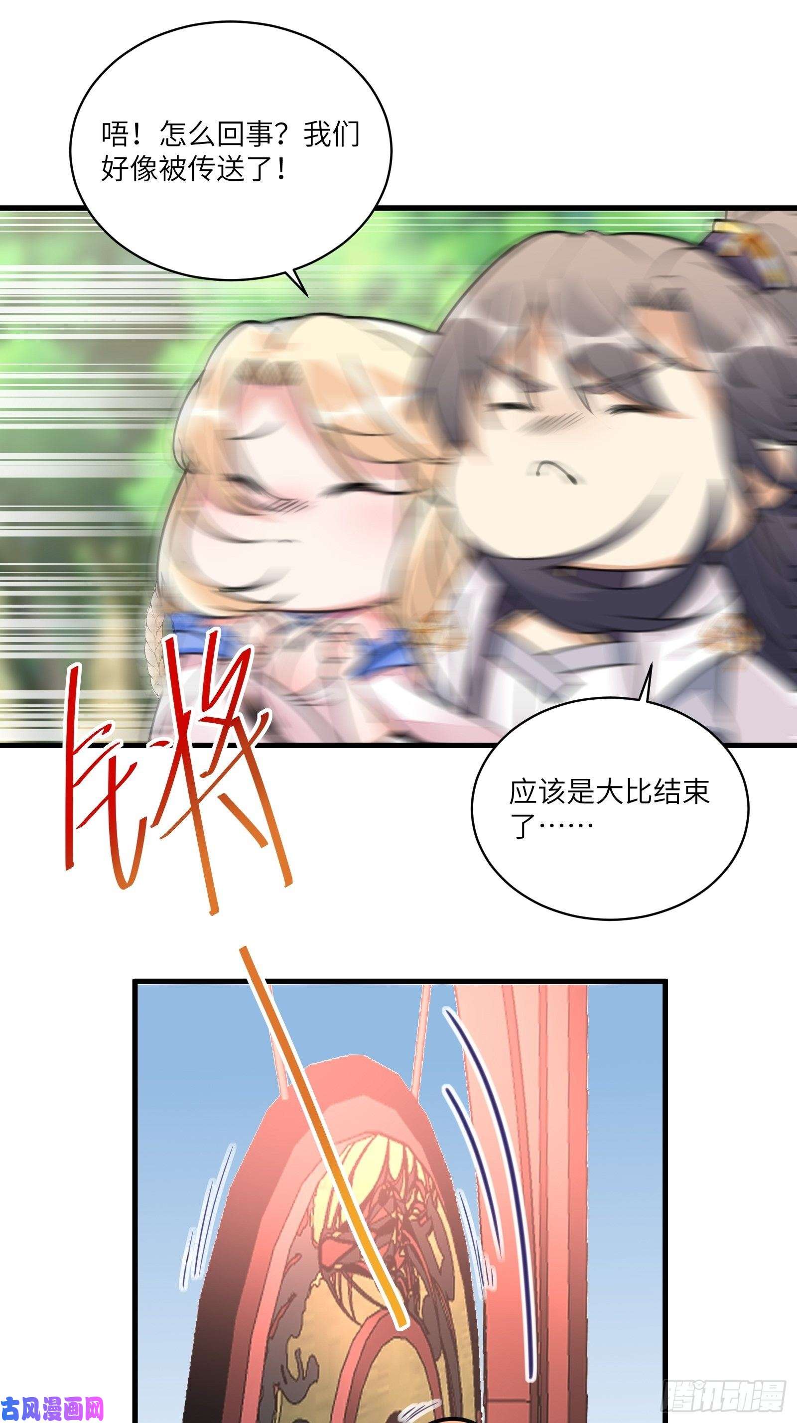 修仙就要傍富婆第21话 你不想要吗~