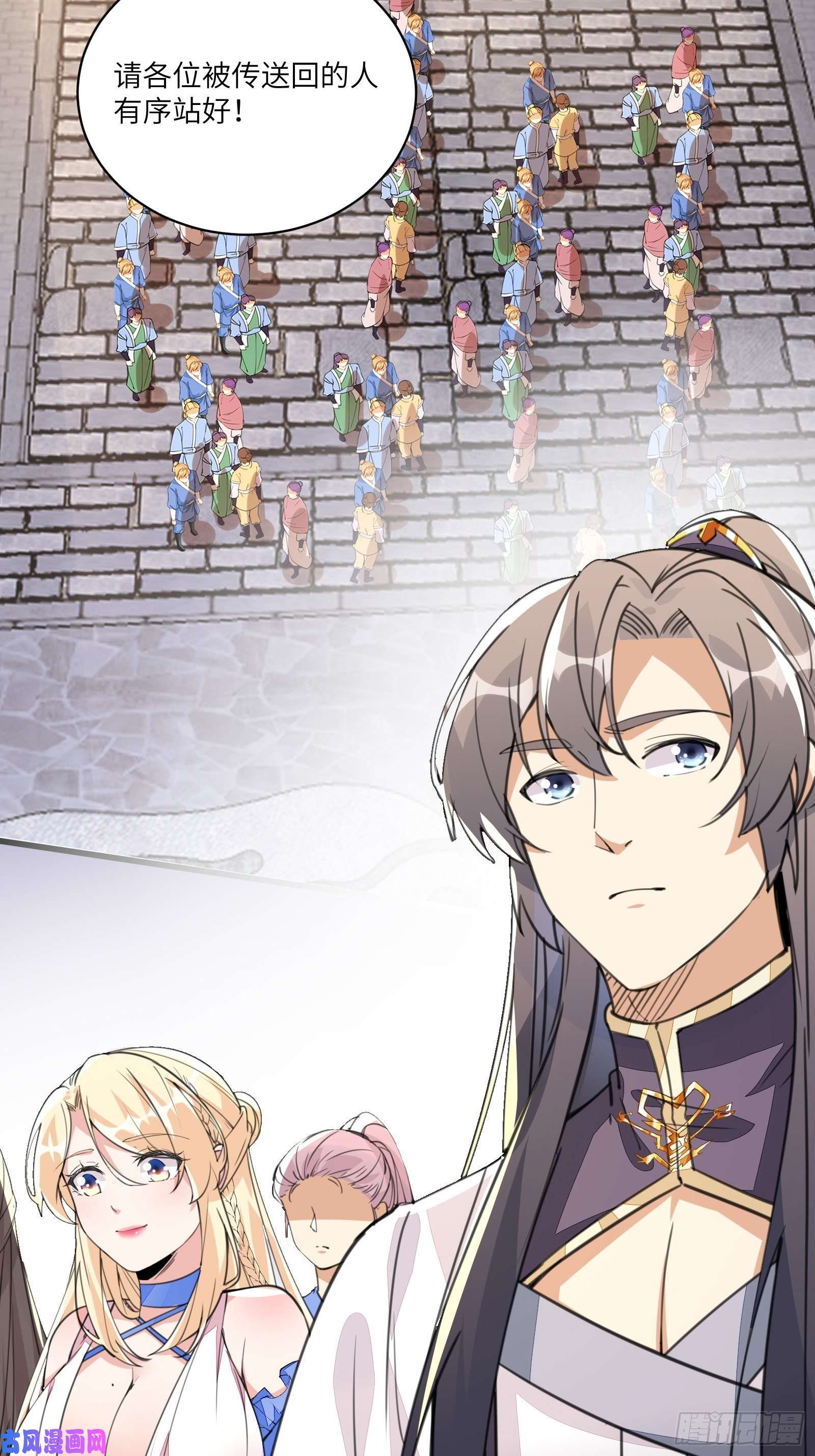 修仙就要傍富婆第21话 你不想要吗~