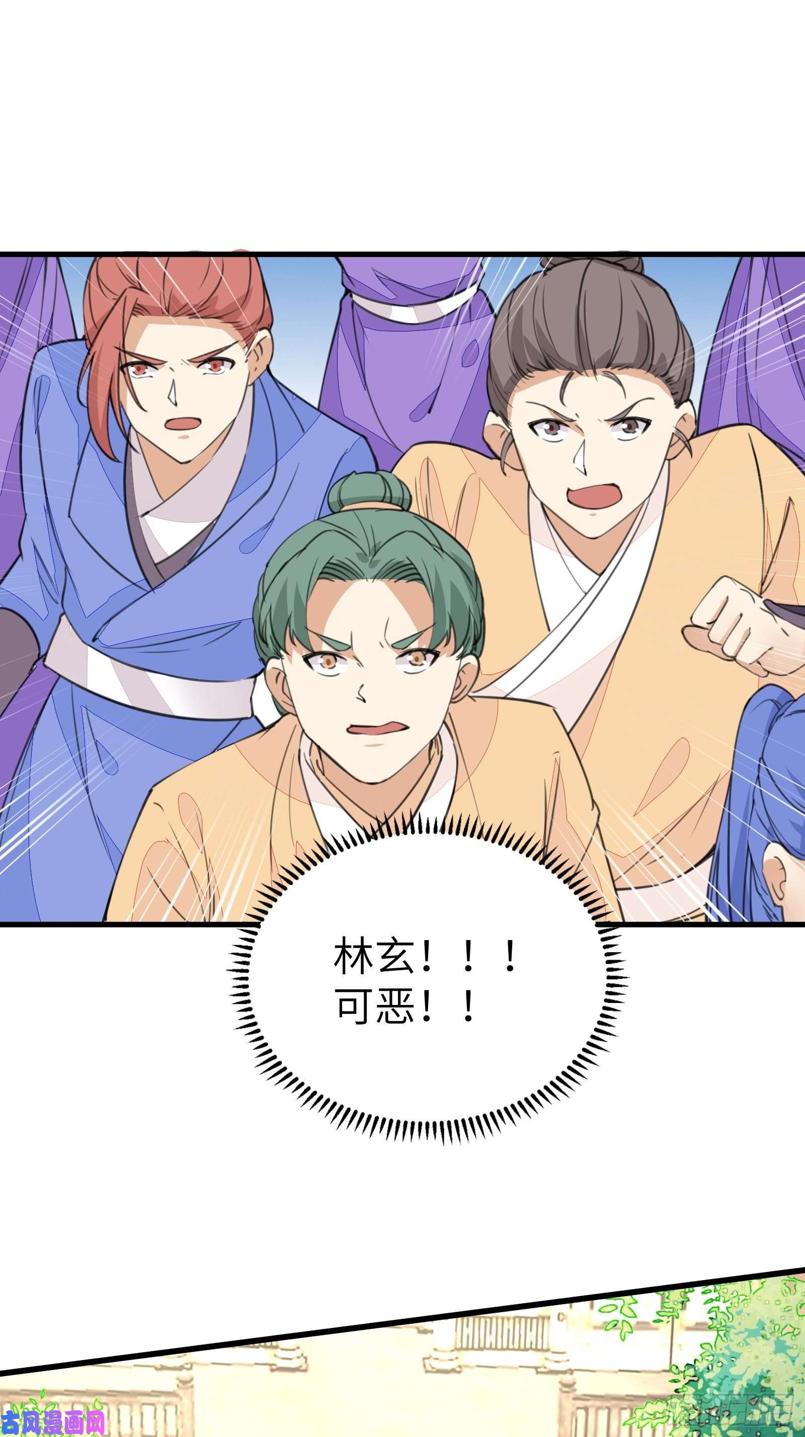 修仙就要傍富婆第21话 你不想要吗~
