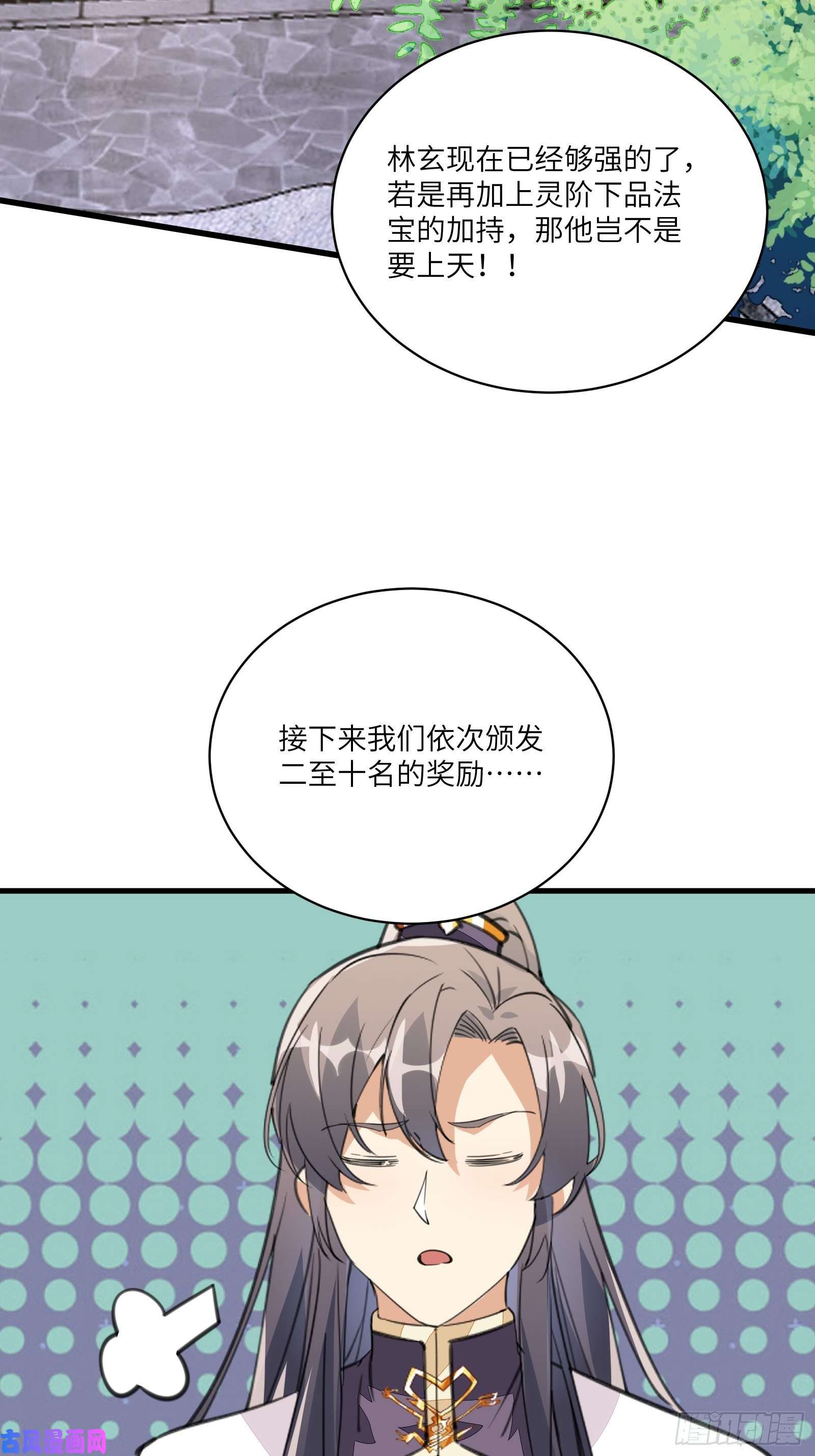 修仙就要傍富婆第21话 你不想要吗~