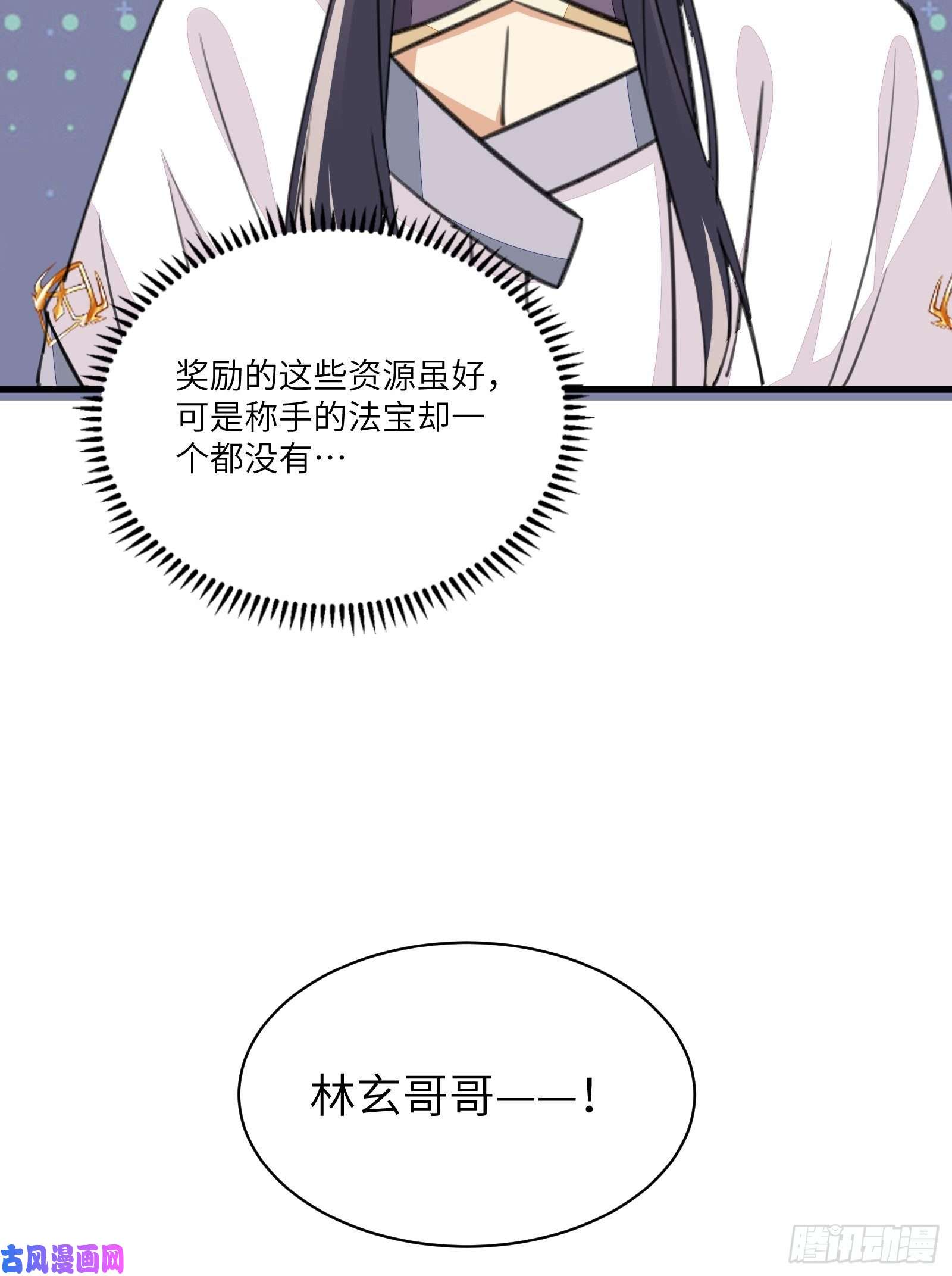 修仙就要傍富婆第21话 你不想要吗~