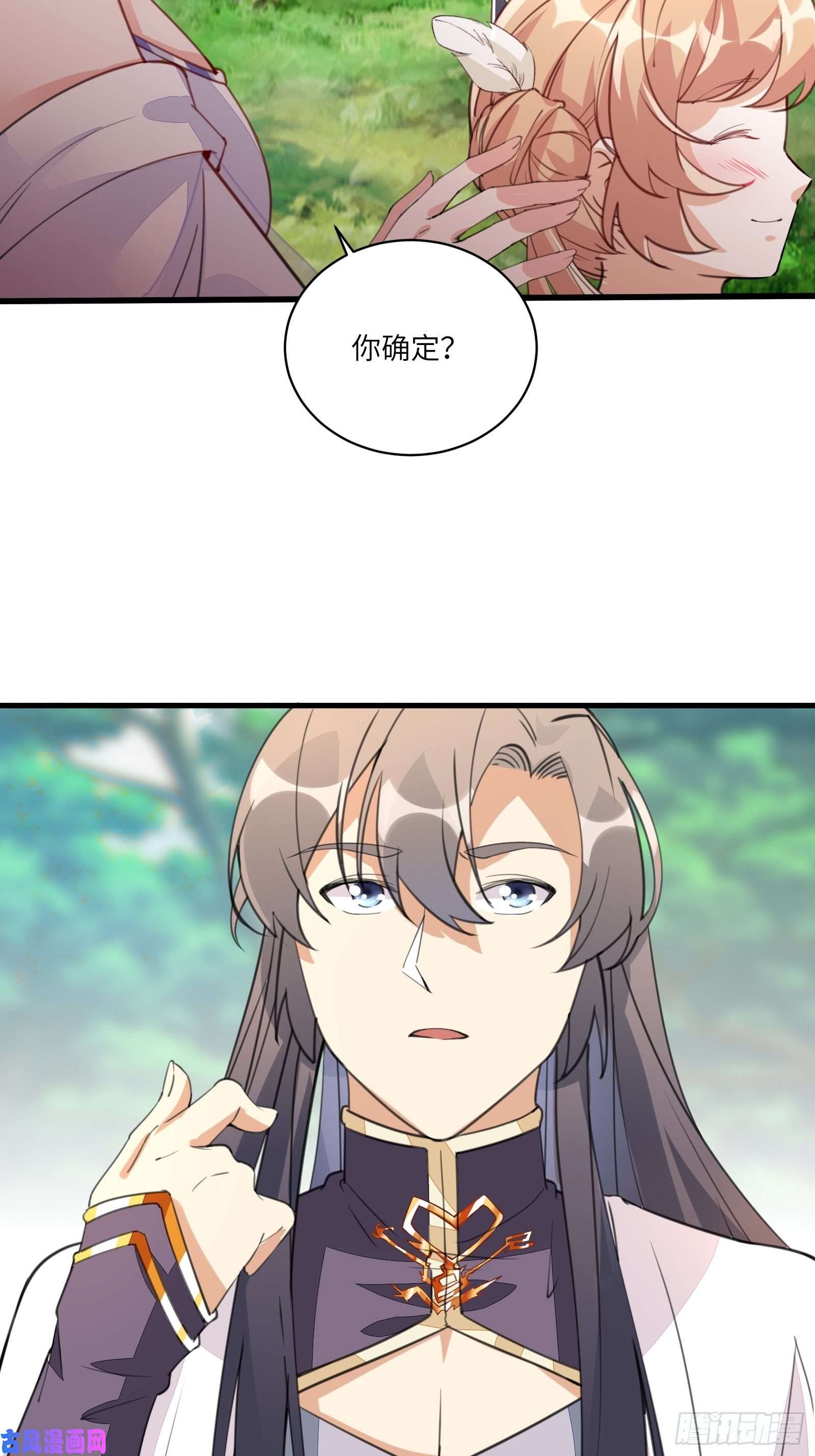 修仙就要傍富婆第21话 你不想要吗~